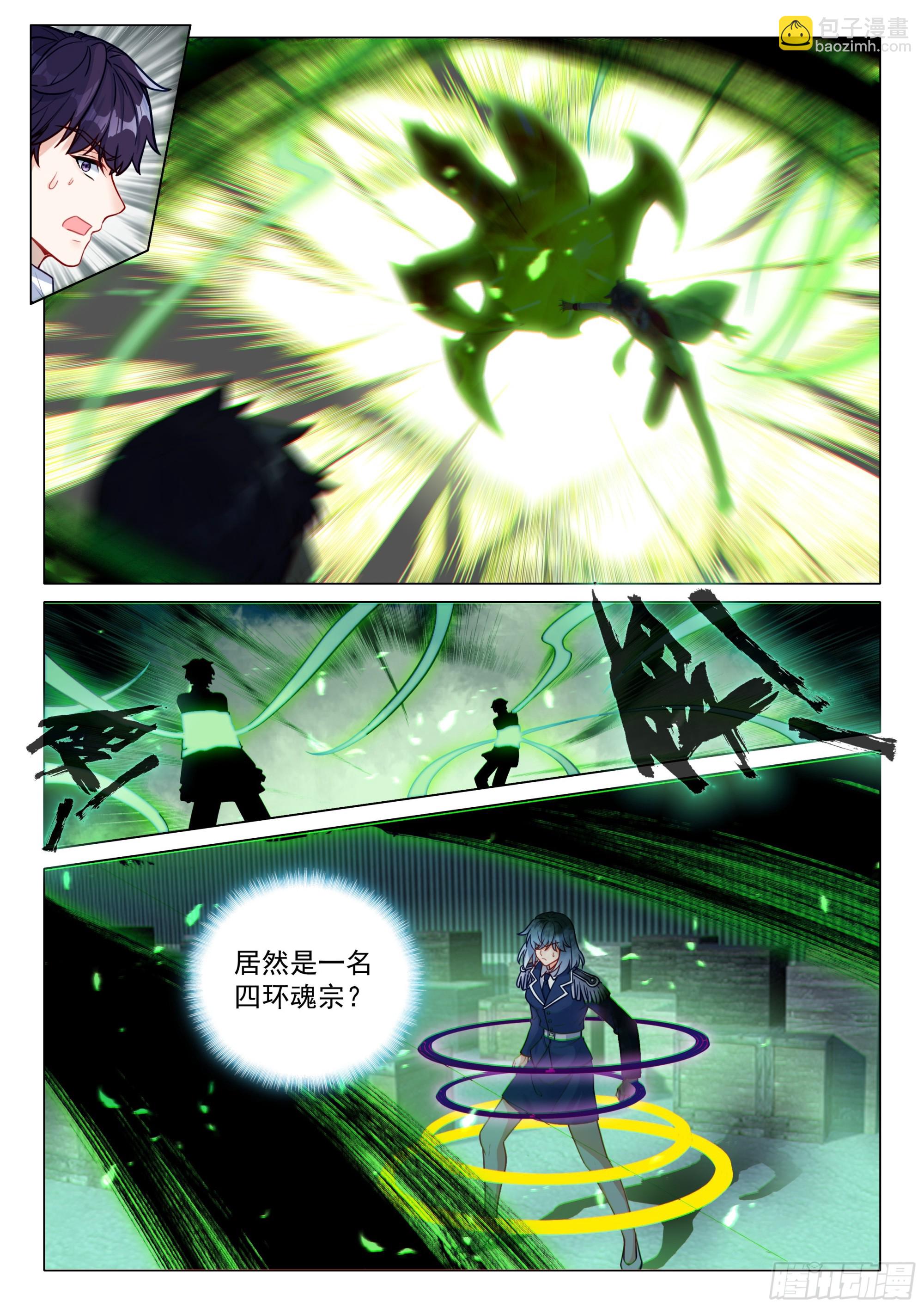 斗羅大陸 第三部 龍王傳說 - 412 挾持 - 4