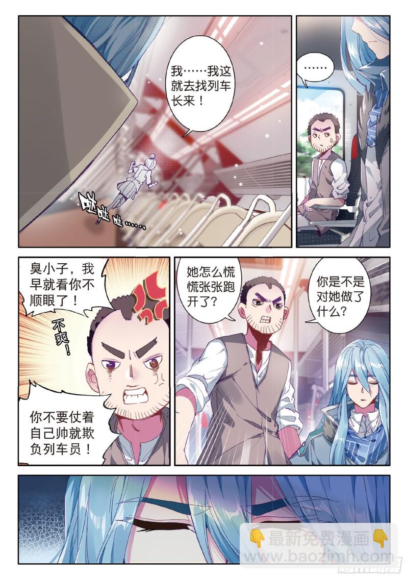 斗羅大陸 第三部 龍王傳說 - 72  唐門門規與玄天功 - 2