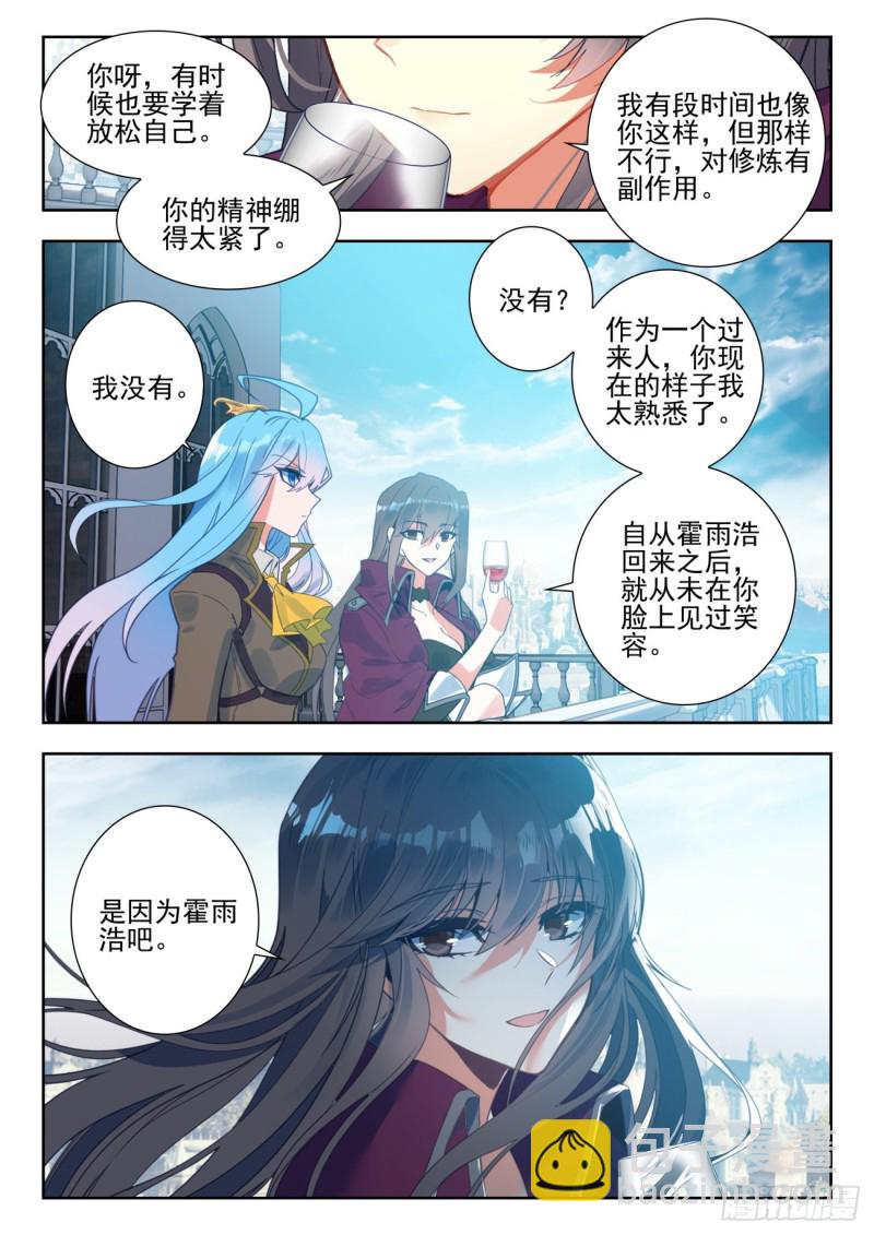 斗罗大陆 II 绝世唐门 - 284 大师姐 - 3