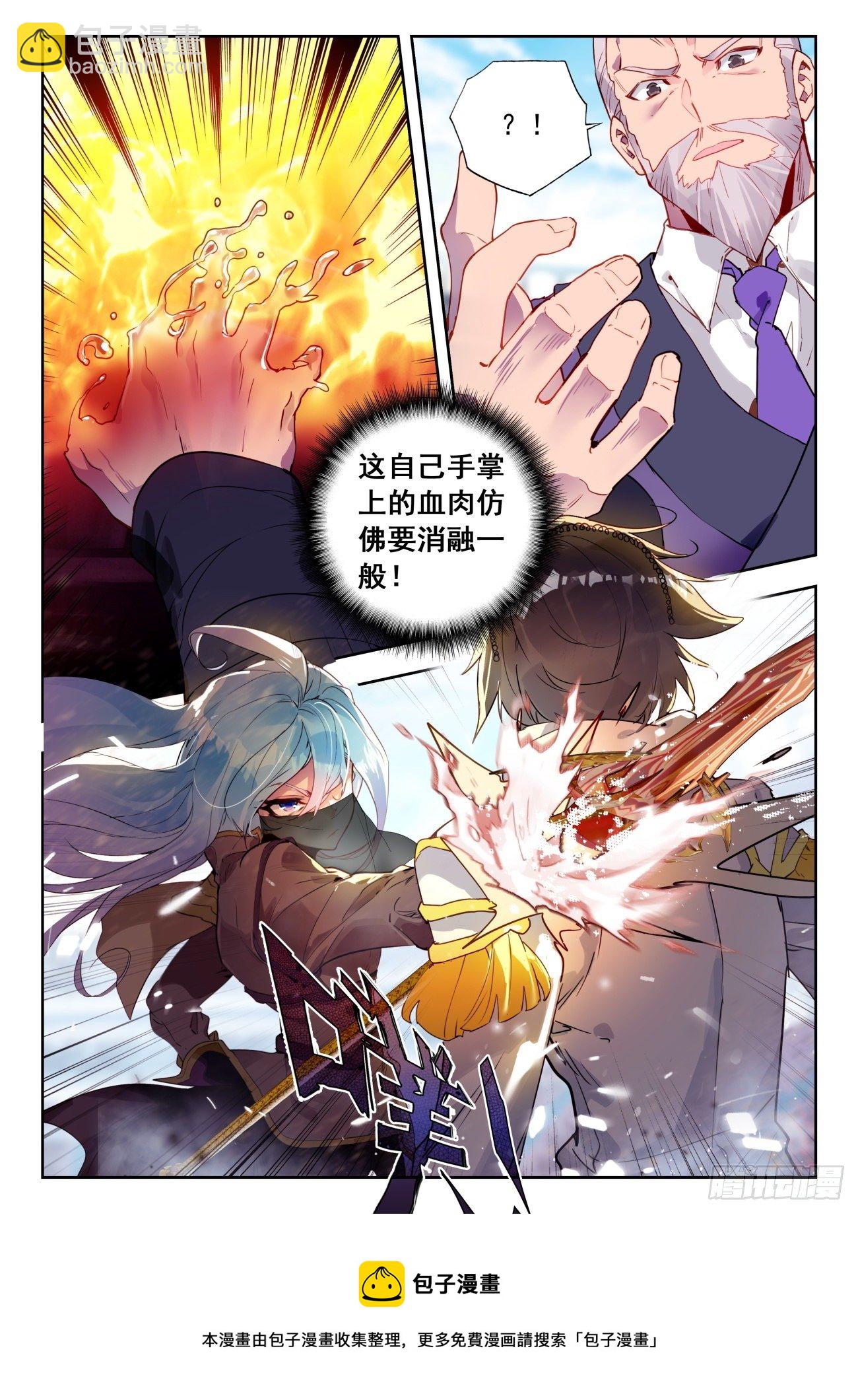 斗羅大陸 II 絕世唐門 - 324 王秋兒強勢登場 - 1