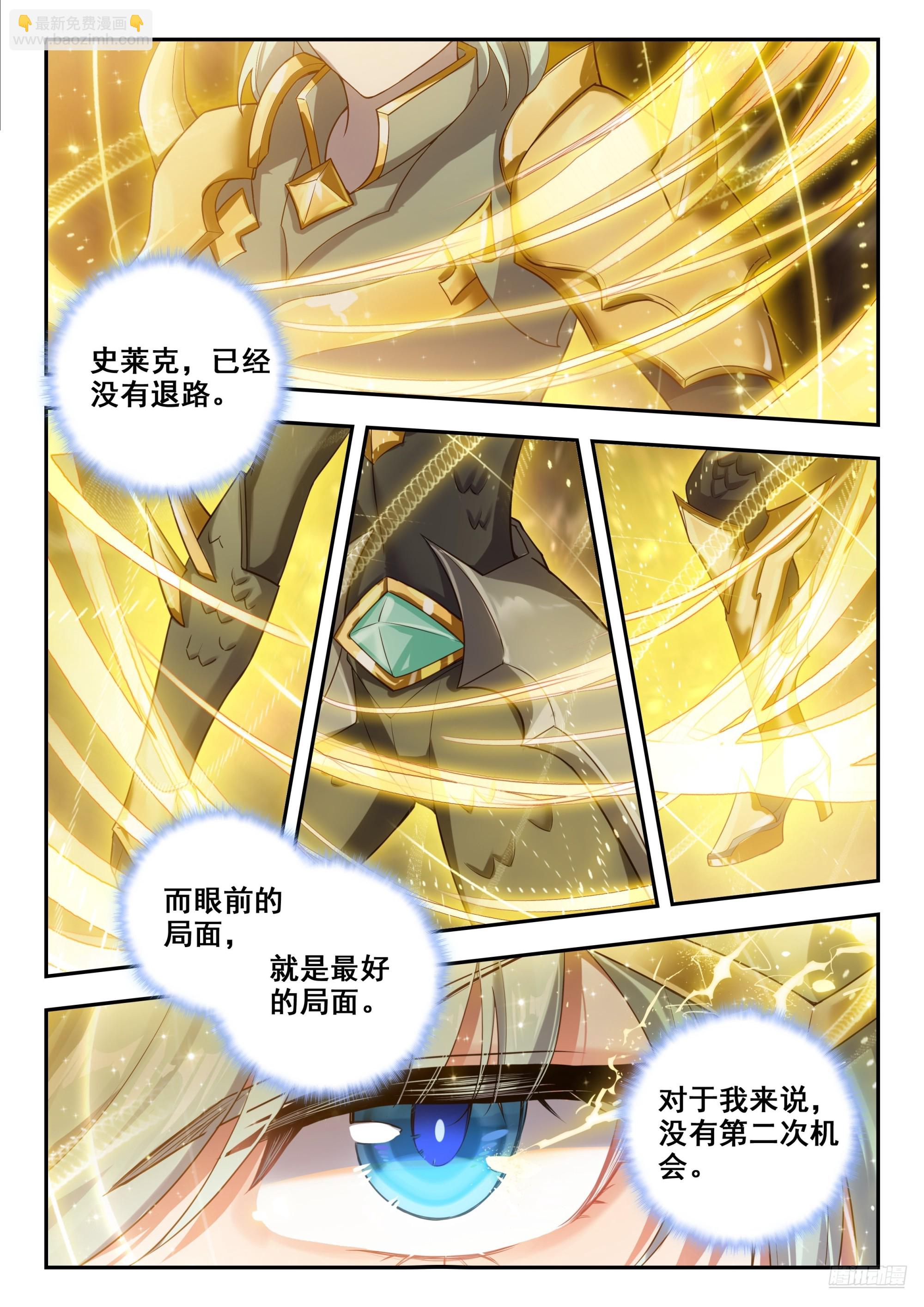 斗羅大陸 II 絕世唐門 - 448 請戰熊王 - 1