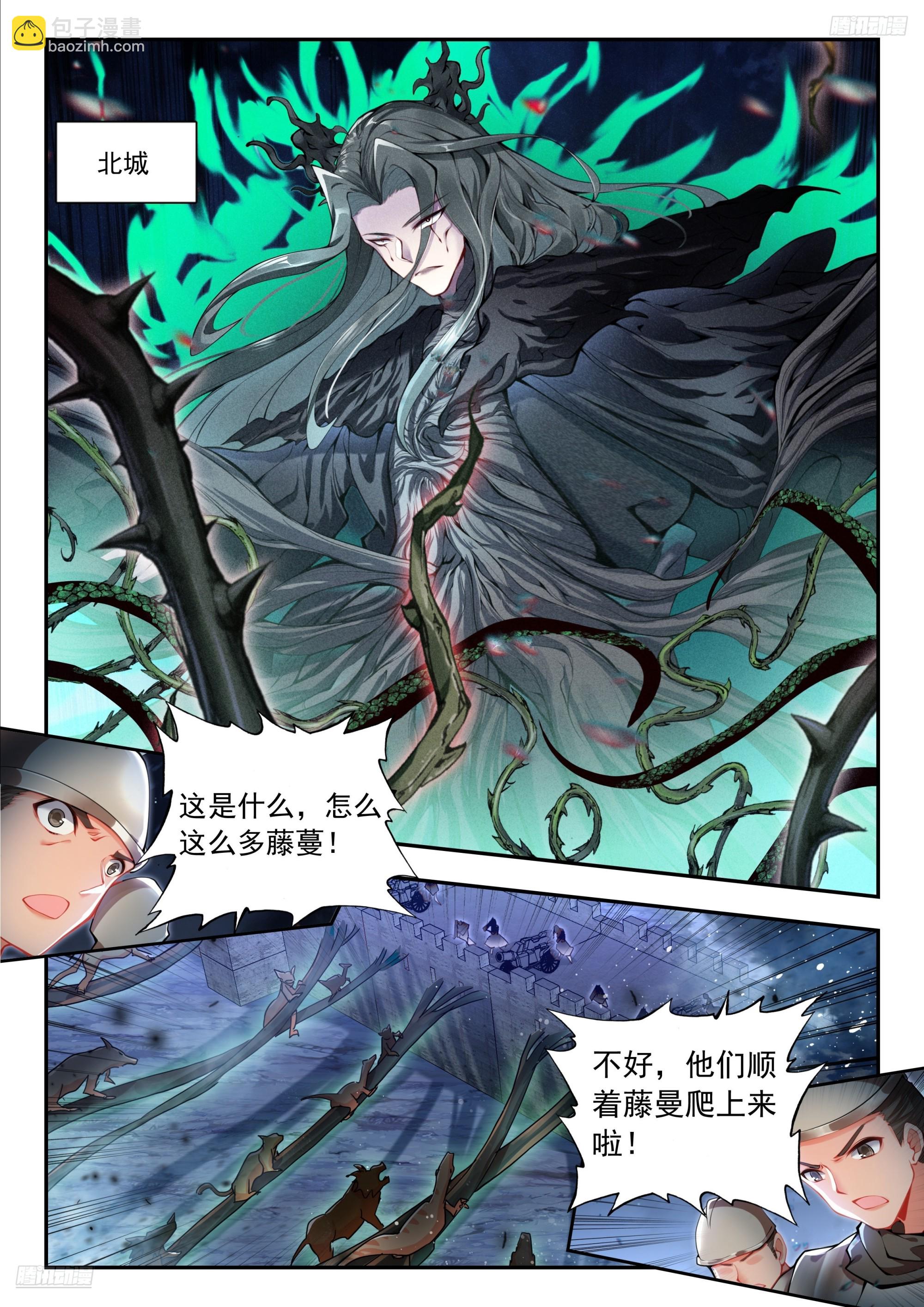 斗羅大陸 II 絕世唐門 - 450 終極力量 - 4