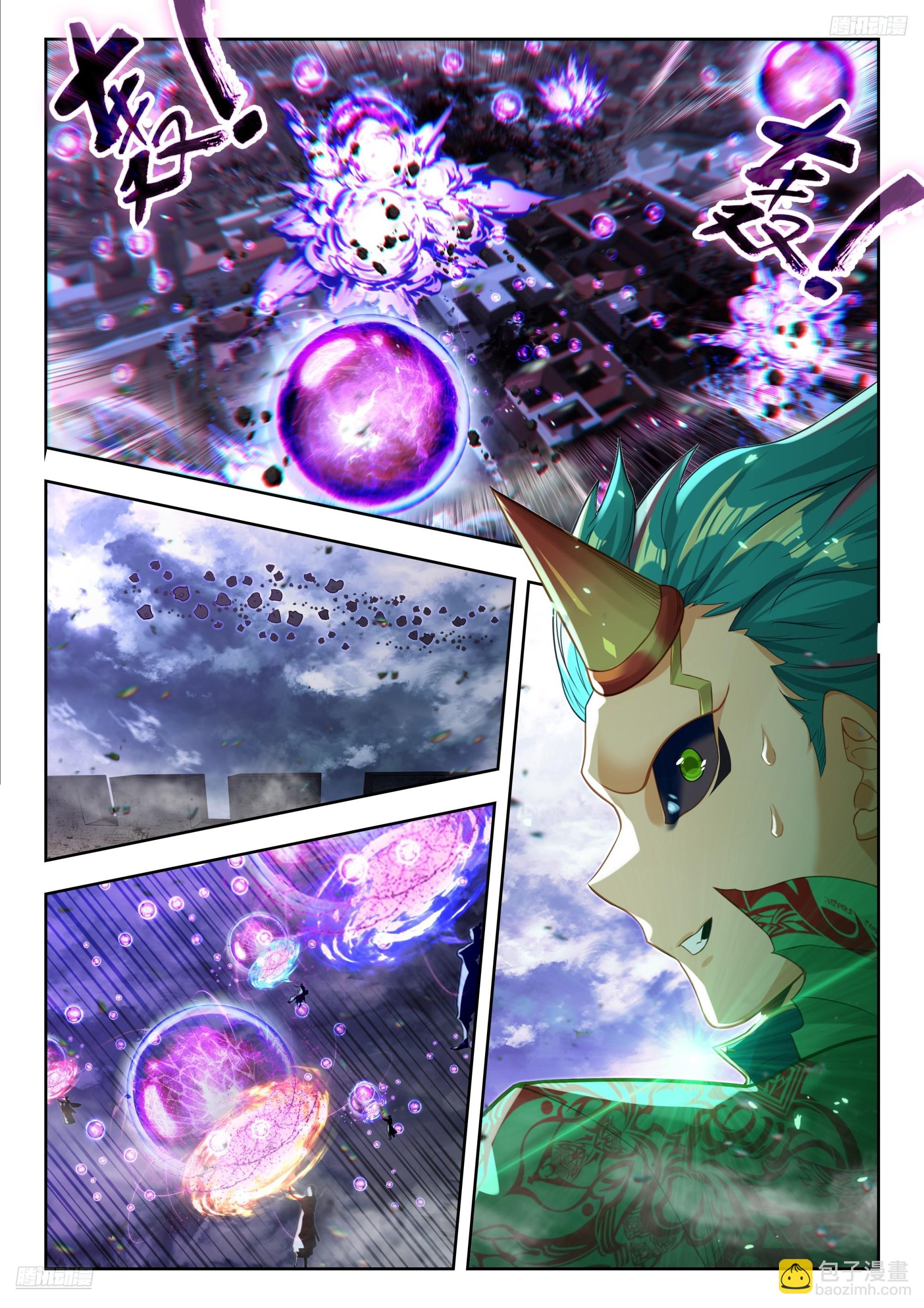 斗羅大陸 II 絕世唐門 - 452 瘋狂獸神 - 4