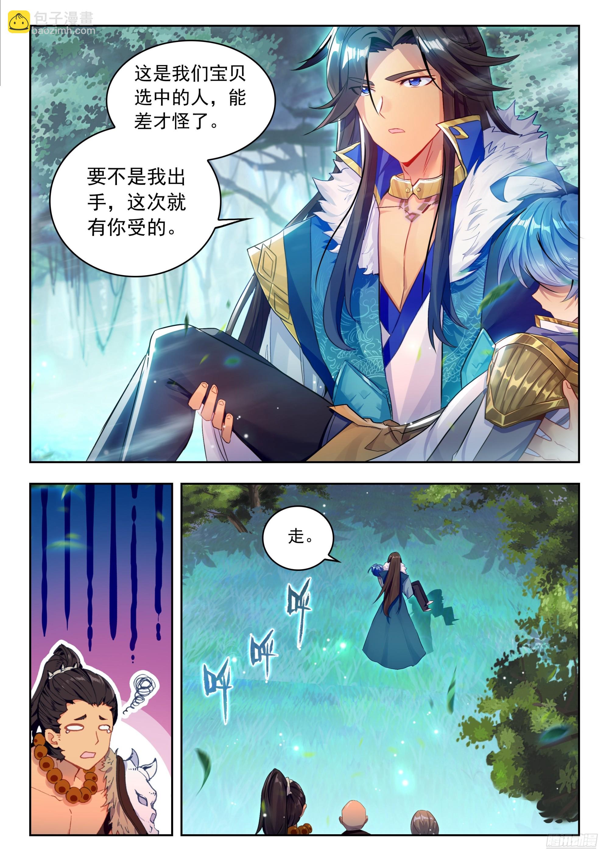 斗羅大陸 II 絕世唐門 - 466 冬兒醒了？ - 3