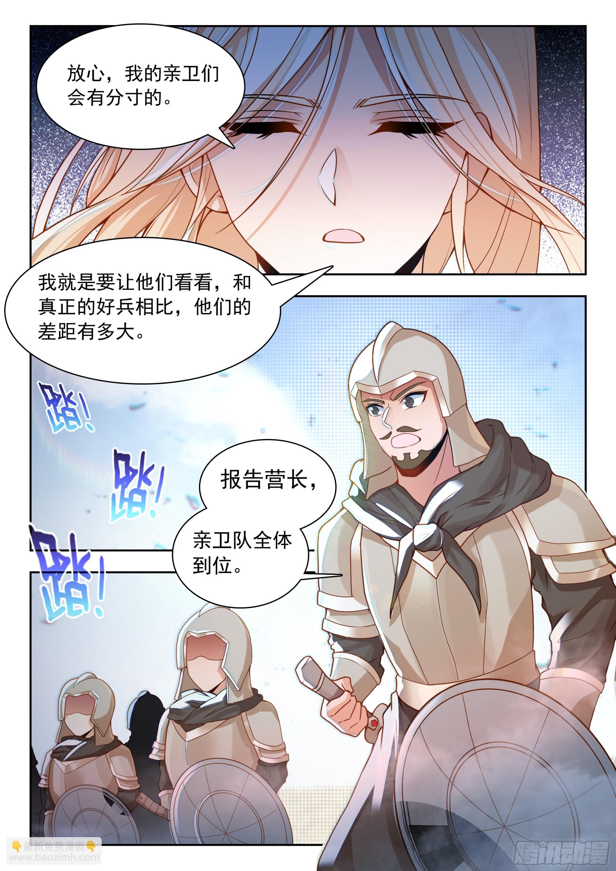 斗羅大陸 II 絕世唐門 - 476 演練 - 1