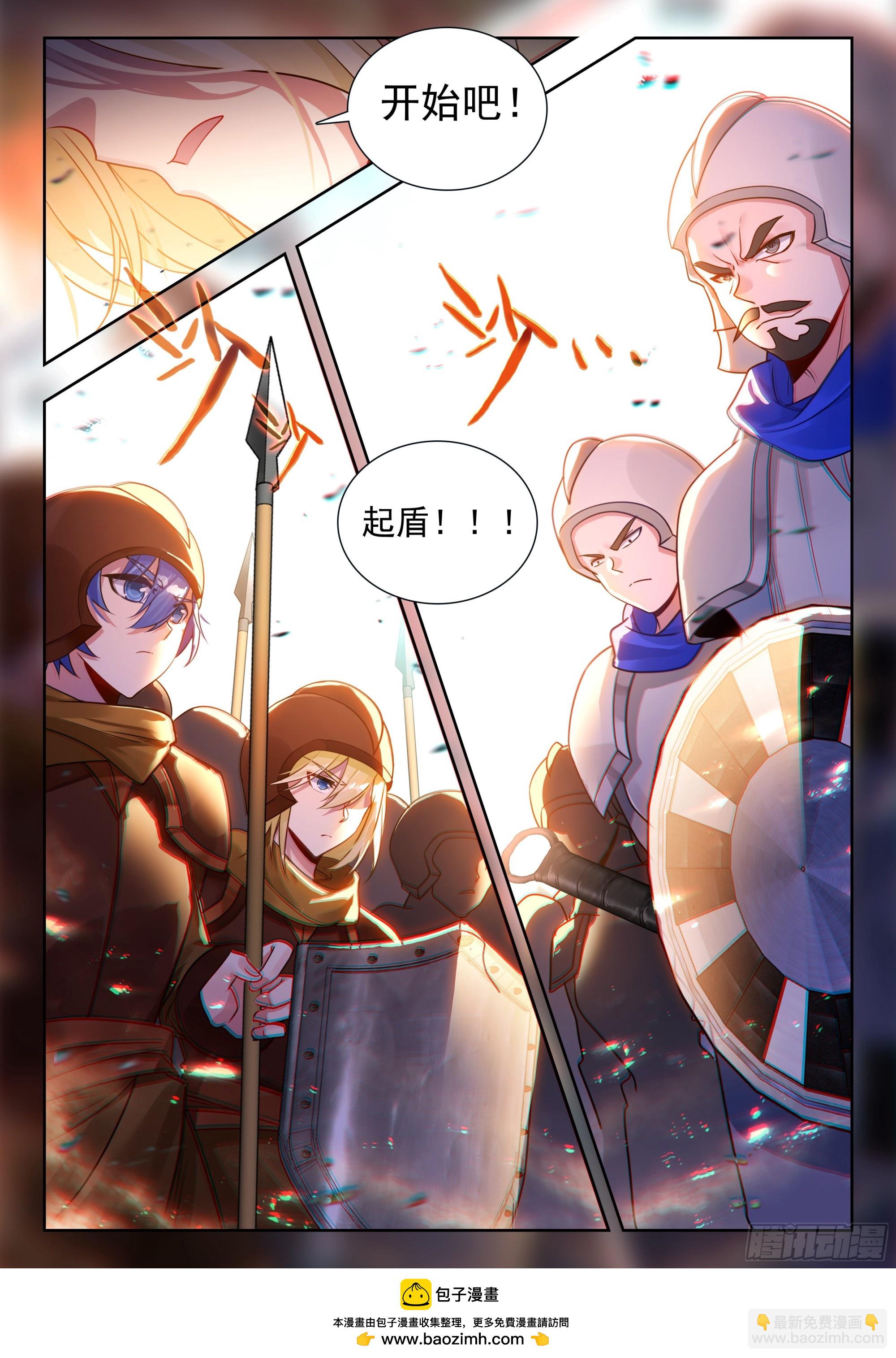 斗羅大陸 II 絕世唐門 - 476 演練 - 1