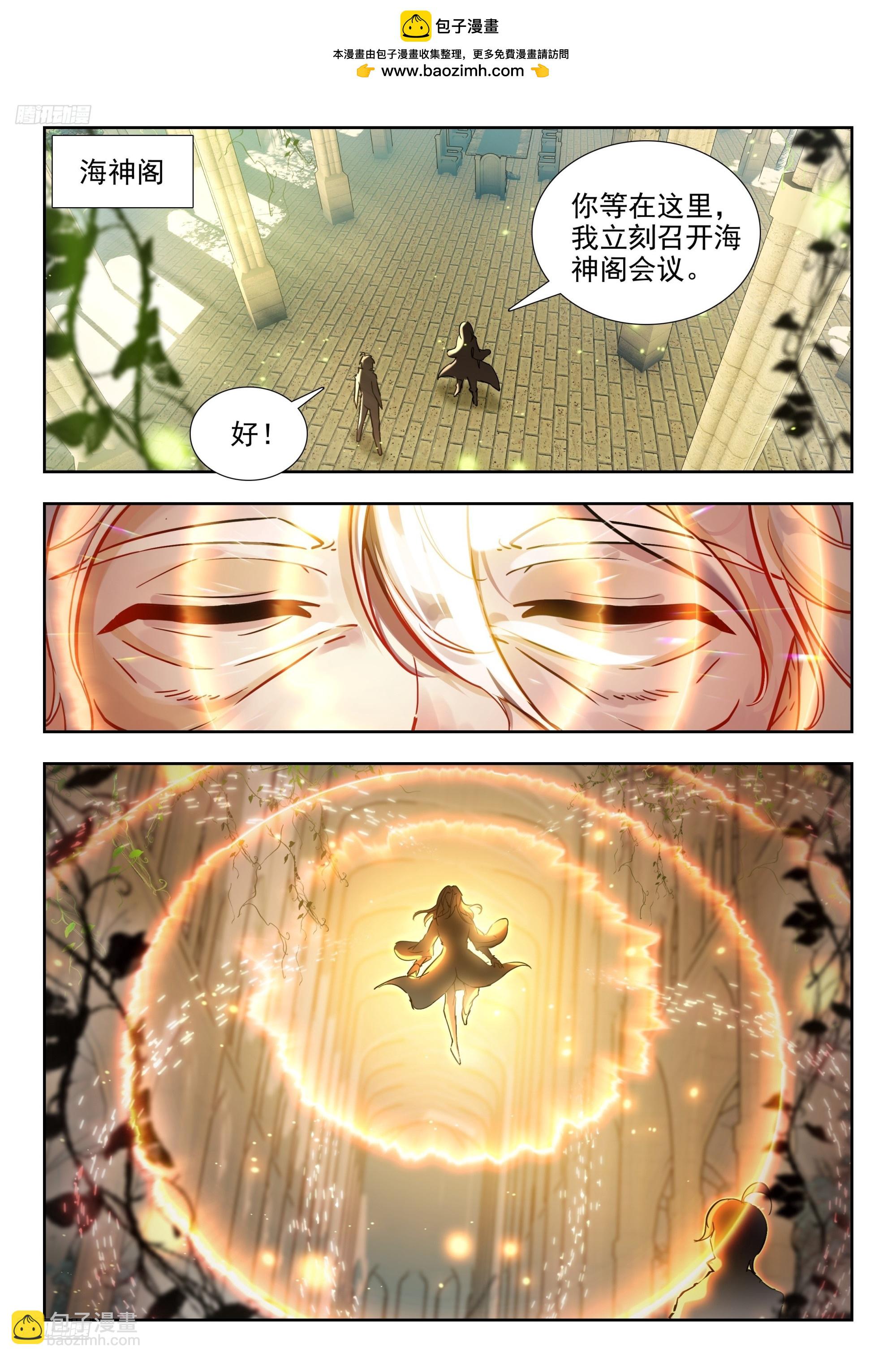 斗羅大陸 II 絕世唐門 - 492 唐門魂導師團 - 2