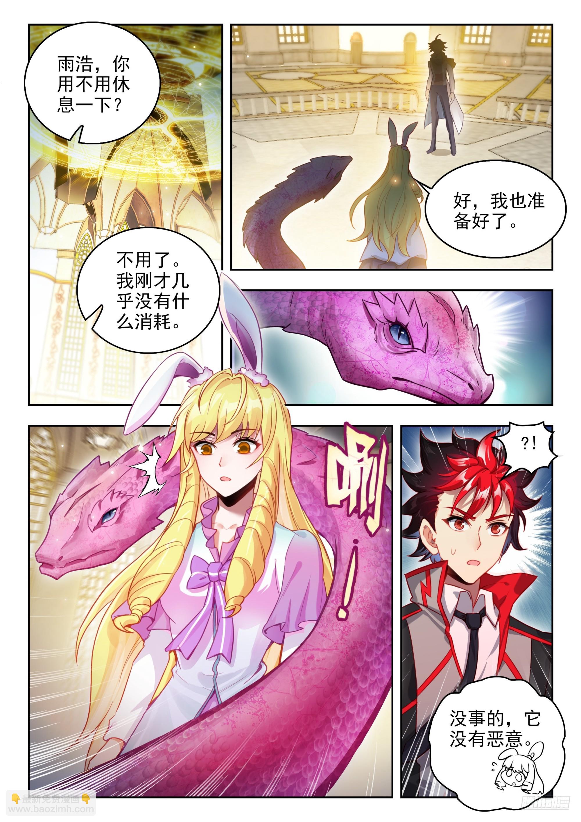 斗羅大陸 II 絕世唐門 - 496 完全融合 - 1