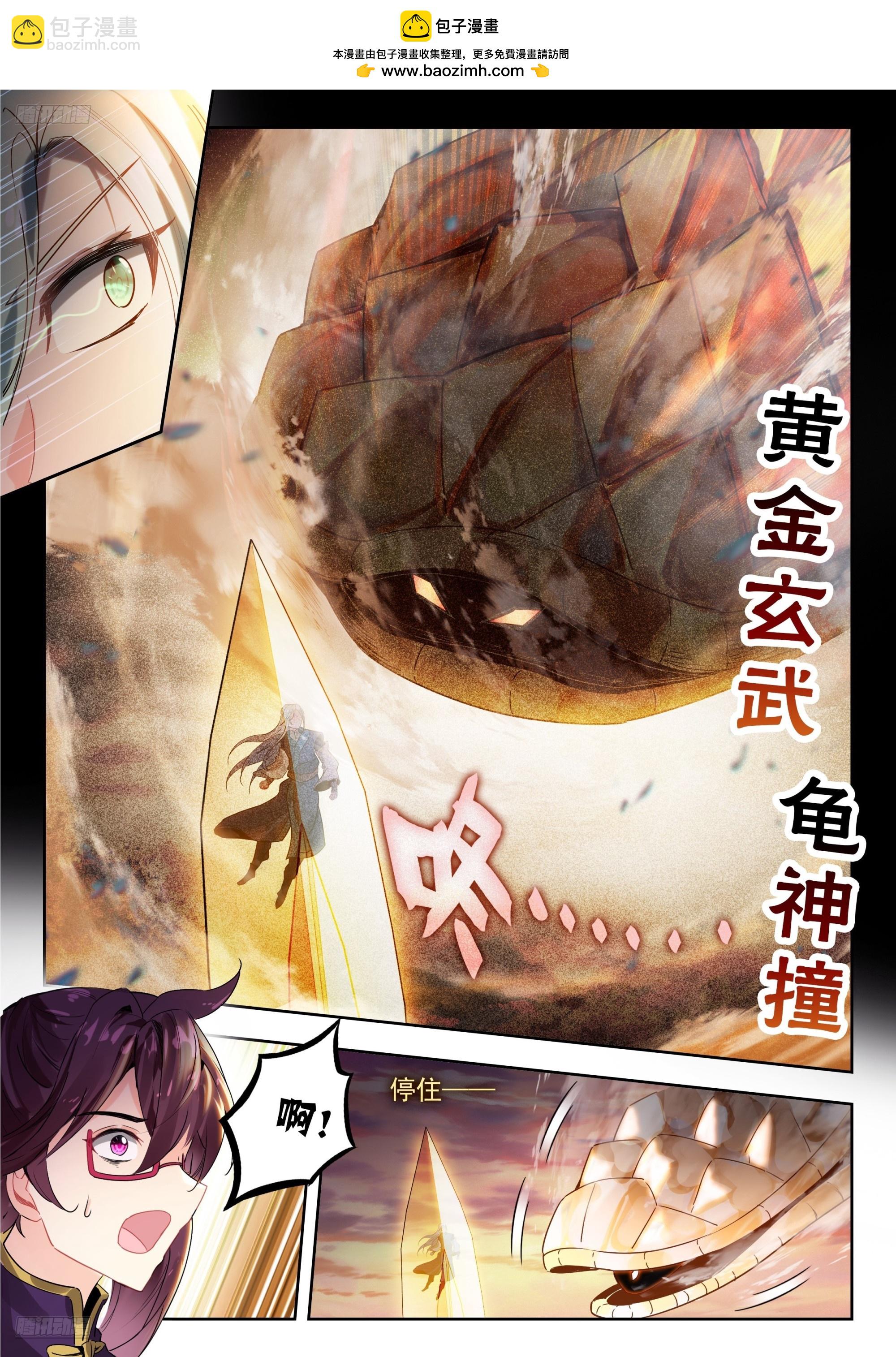 斗羅大陸 II 絕世唐門 - 502 爲她烤魚 - 2
