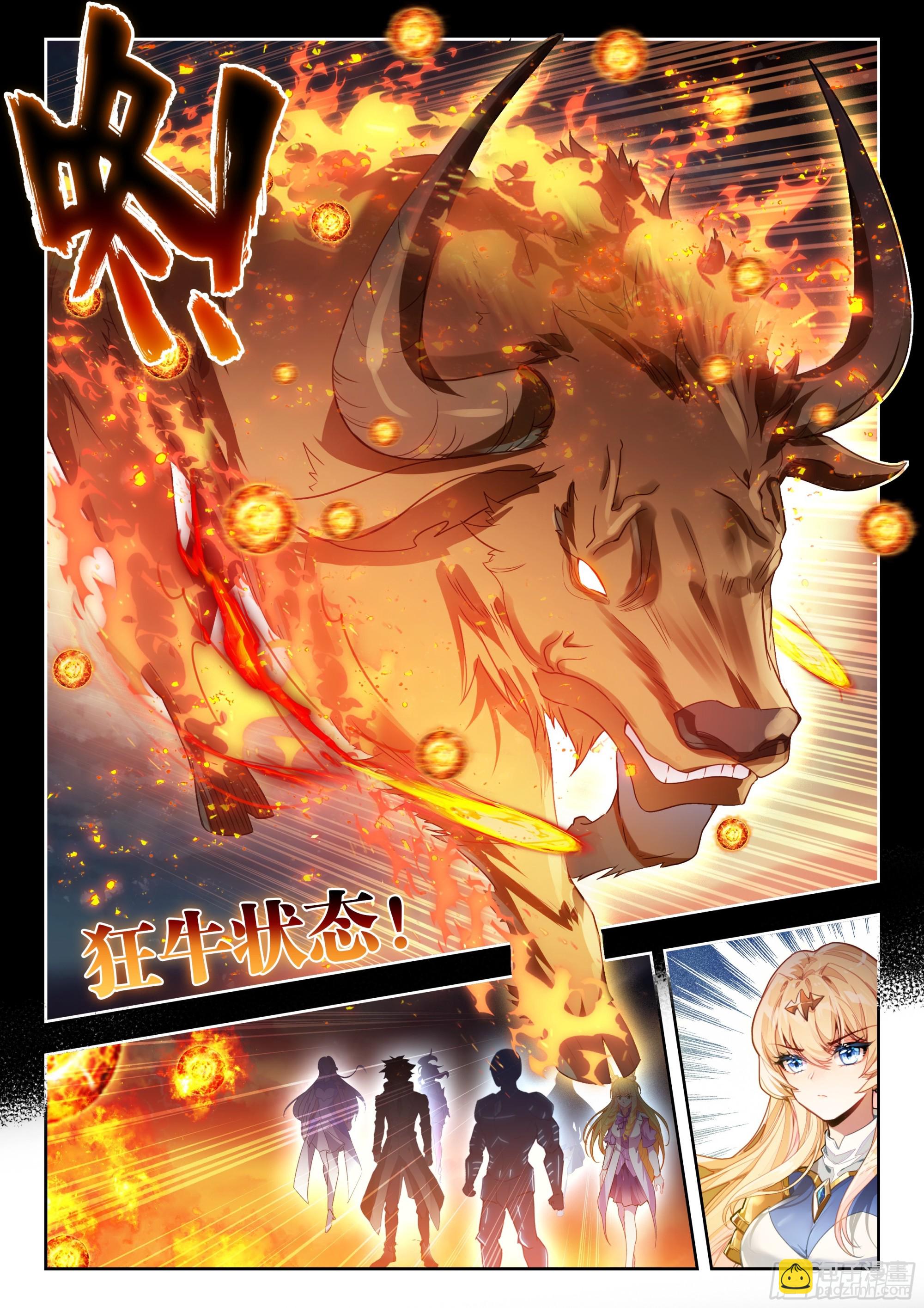 斗羅大陸 II 絕世唐門 - 514 斬狂牛 - 3