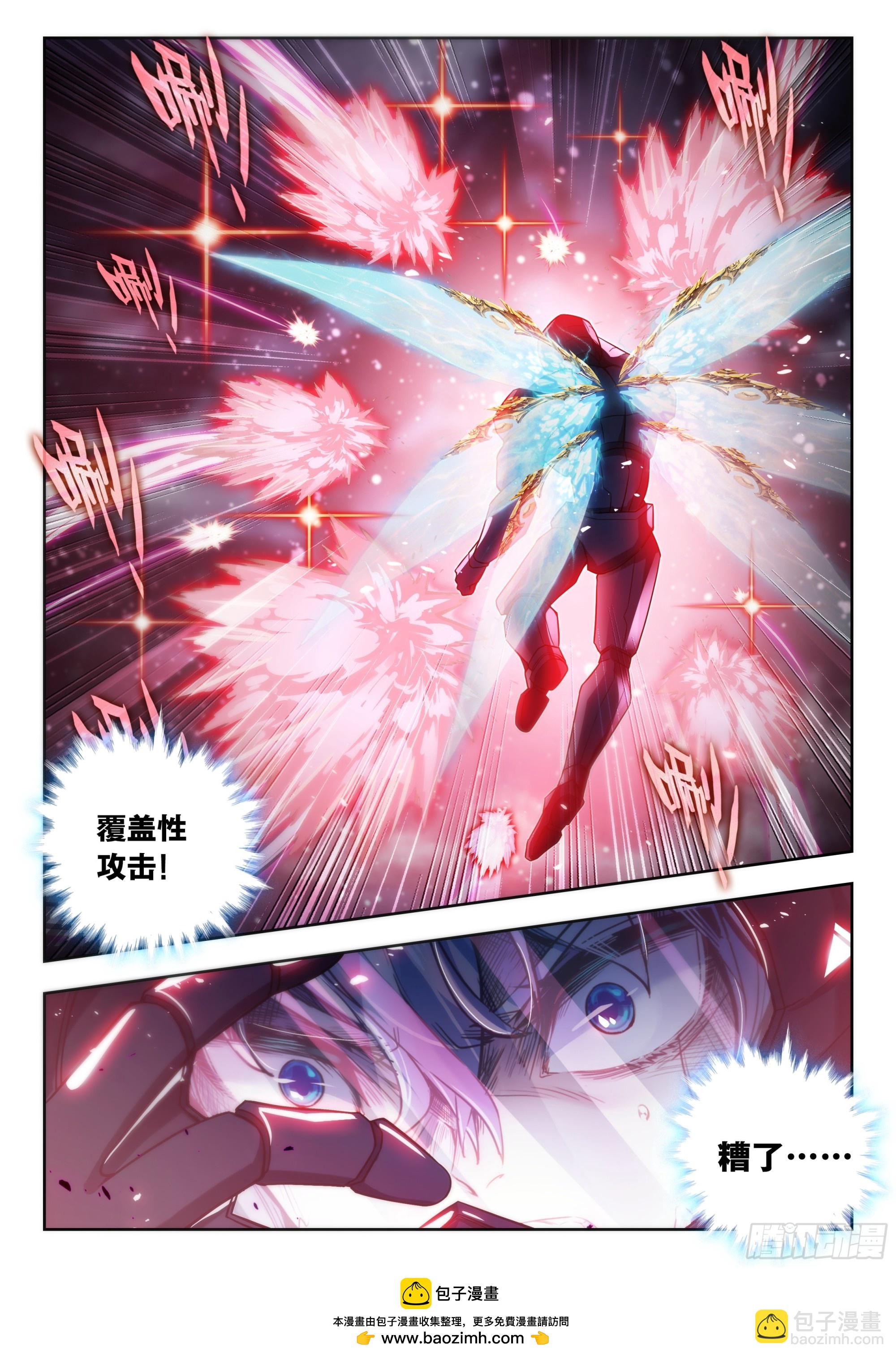 斗羅大陸 II 絕世唐門 - 520 再探死神 - 2