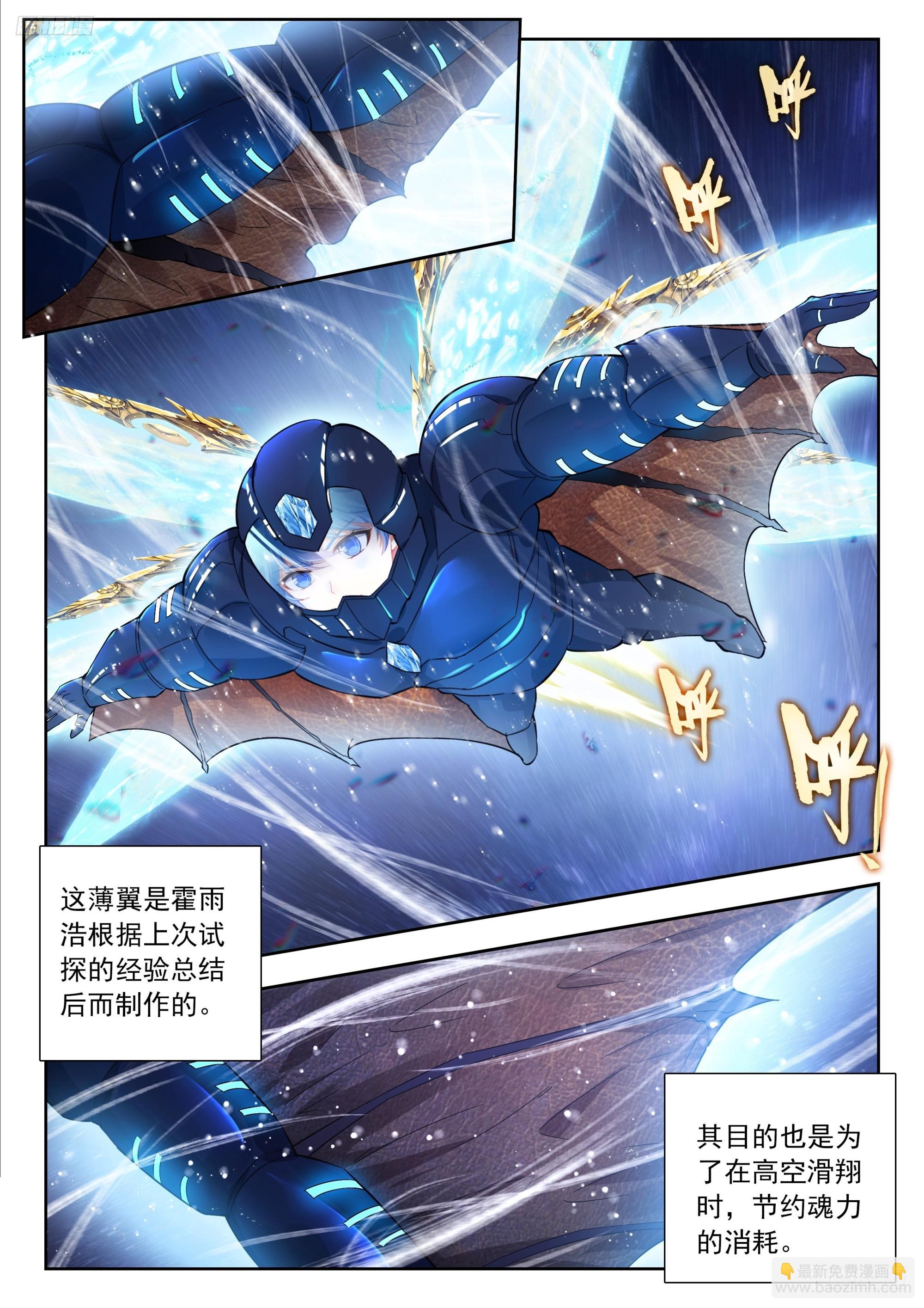 斗羅大陸 II 絕世唐門 - 520 再探死神 - 1
