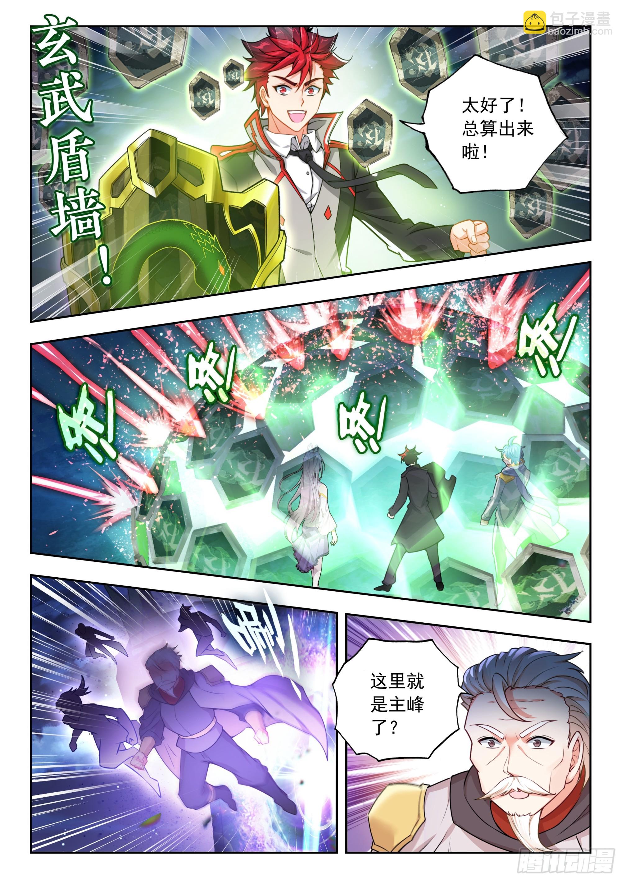 斗羅大陸 II 絕世唐門 - 522 無數的怨靈 - 3