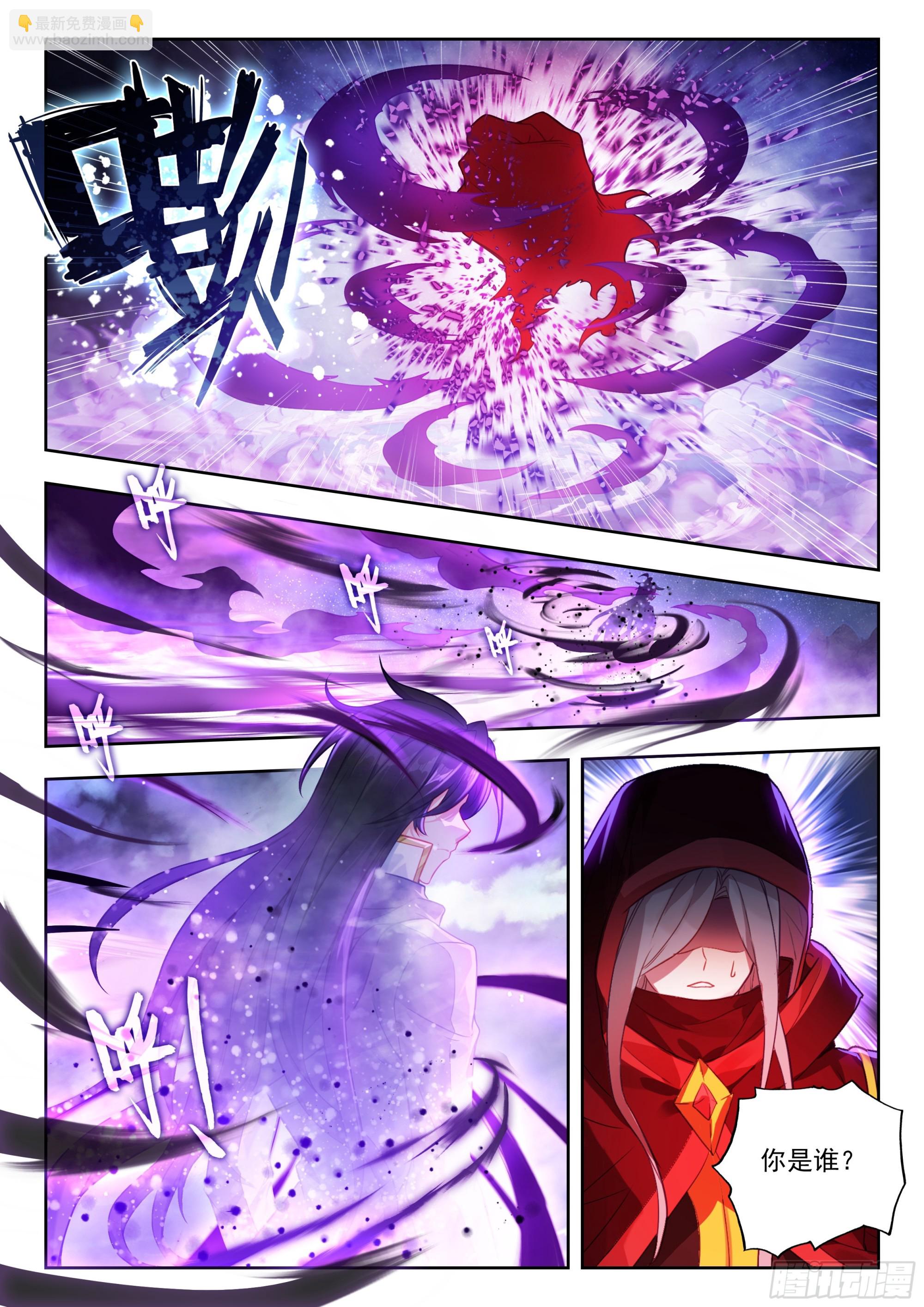 斗羅大陸 II 絕世唐門 - 524 死神斗羅 - 2