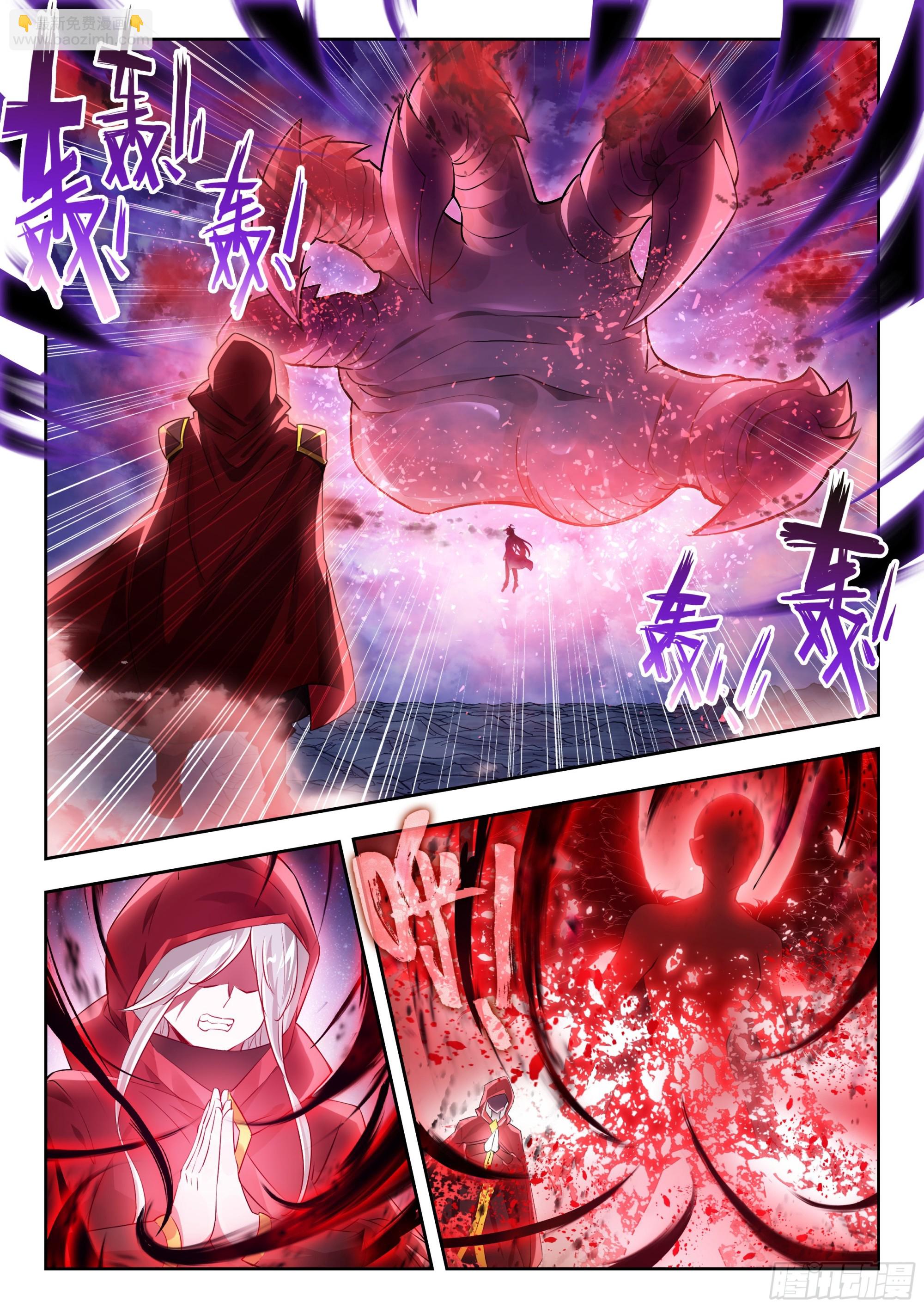 斗羅大陸 II 絕世唐門 - 524 死神斗羅 - 4