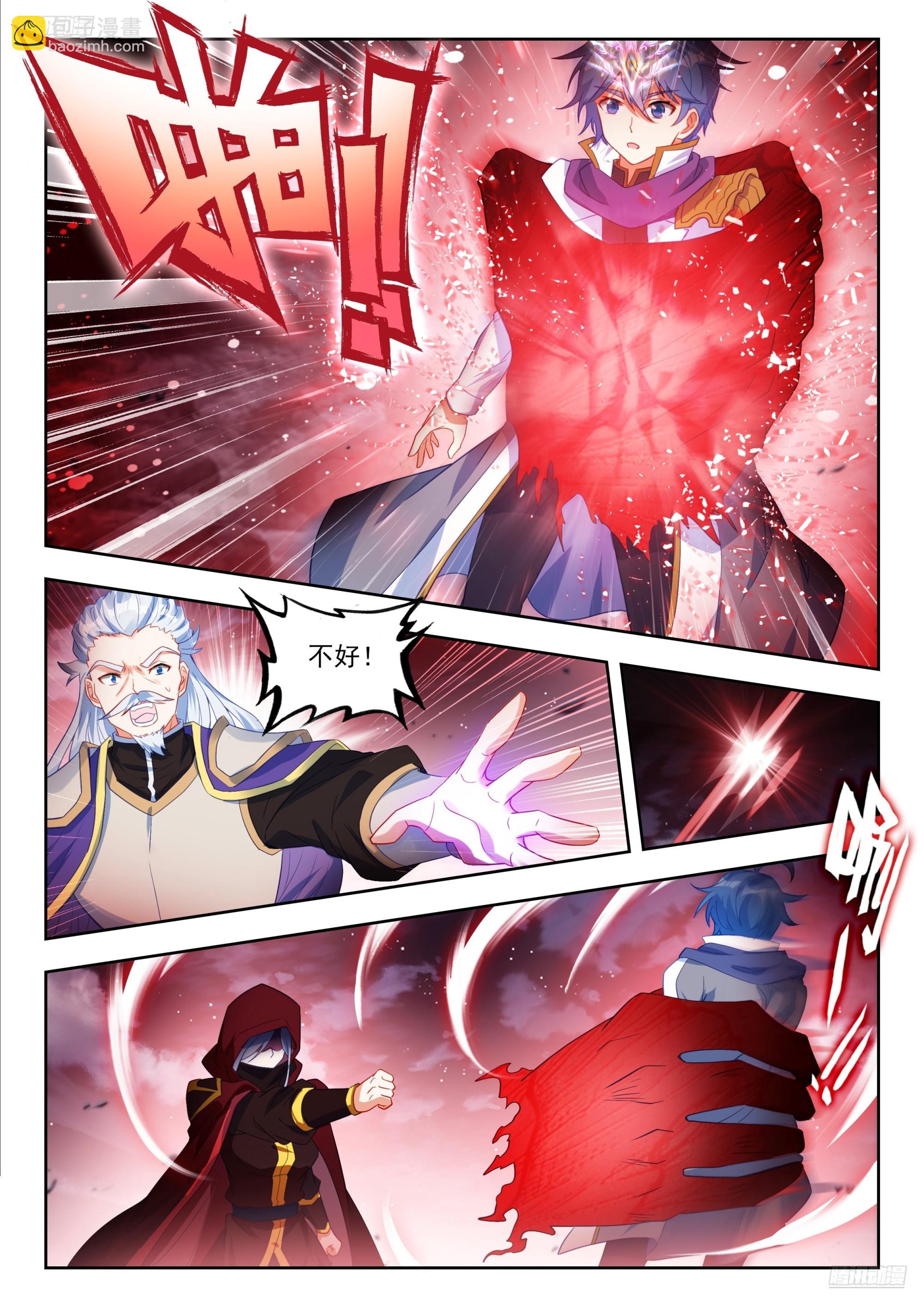 斗羅大陸 II 絕世唐門 - 524 死神斗羅 - 3