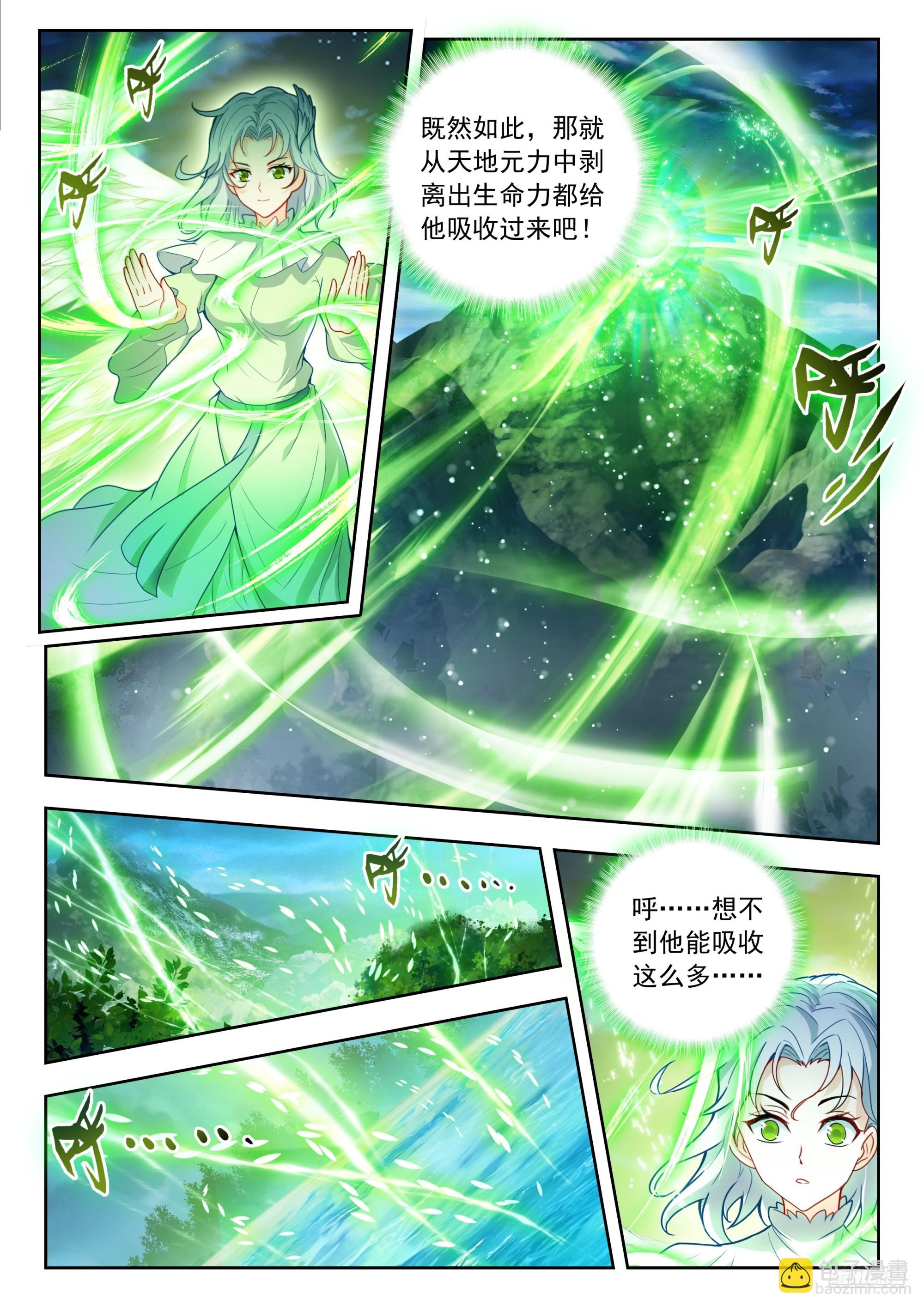 526 医仙斗罗-第533话