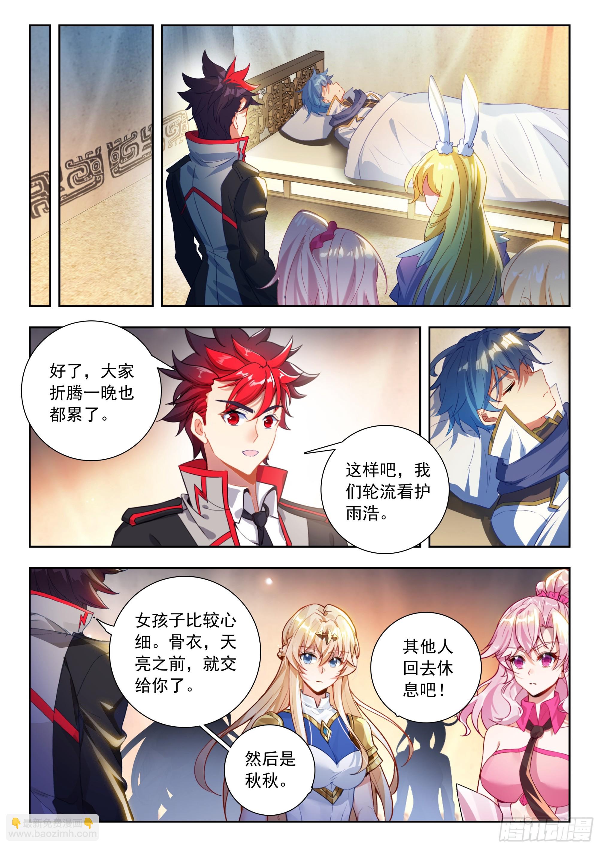 526 医仙斗罗-第533话