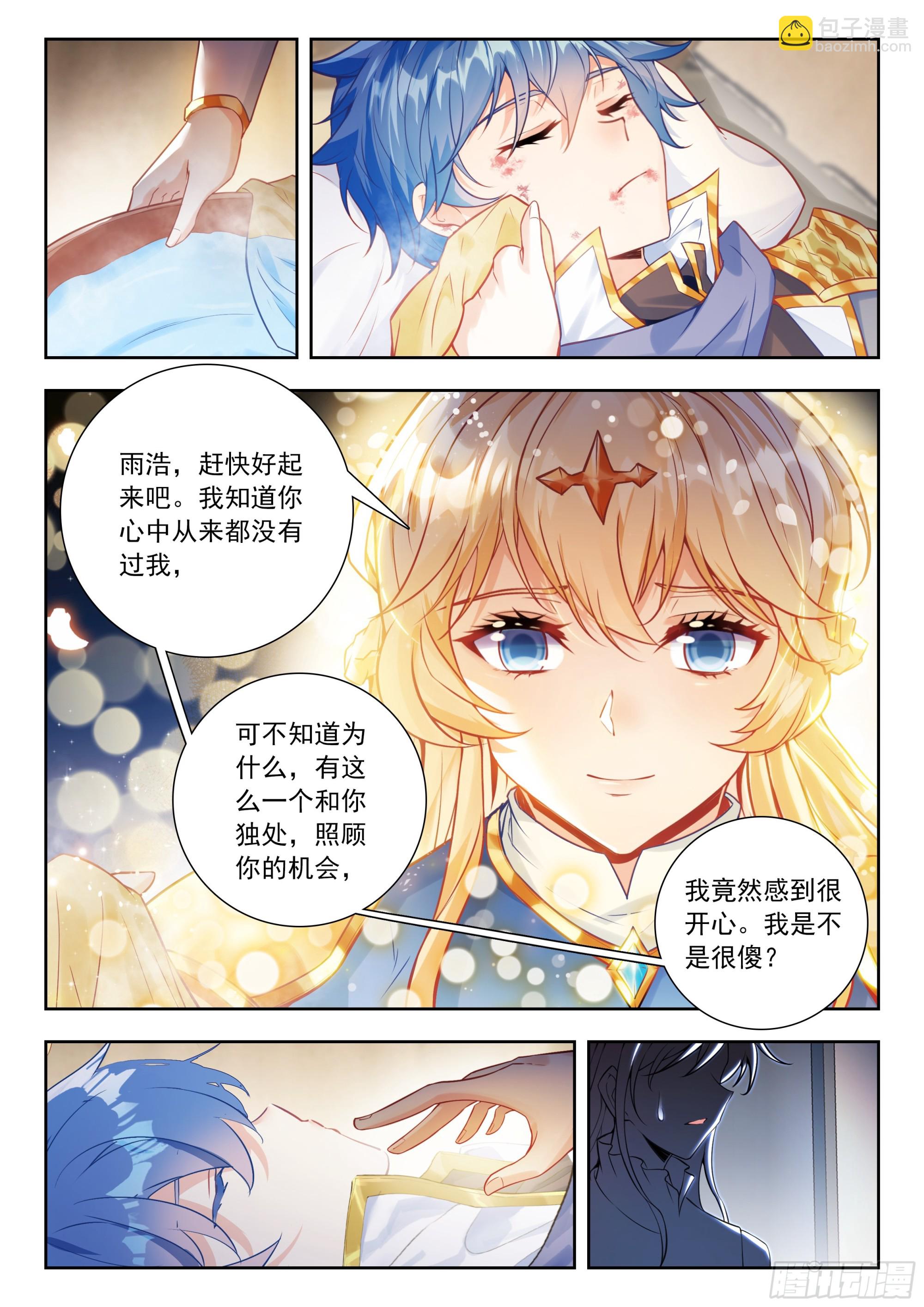 526 医仙斗罗-第533话