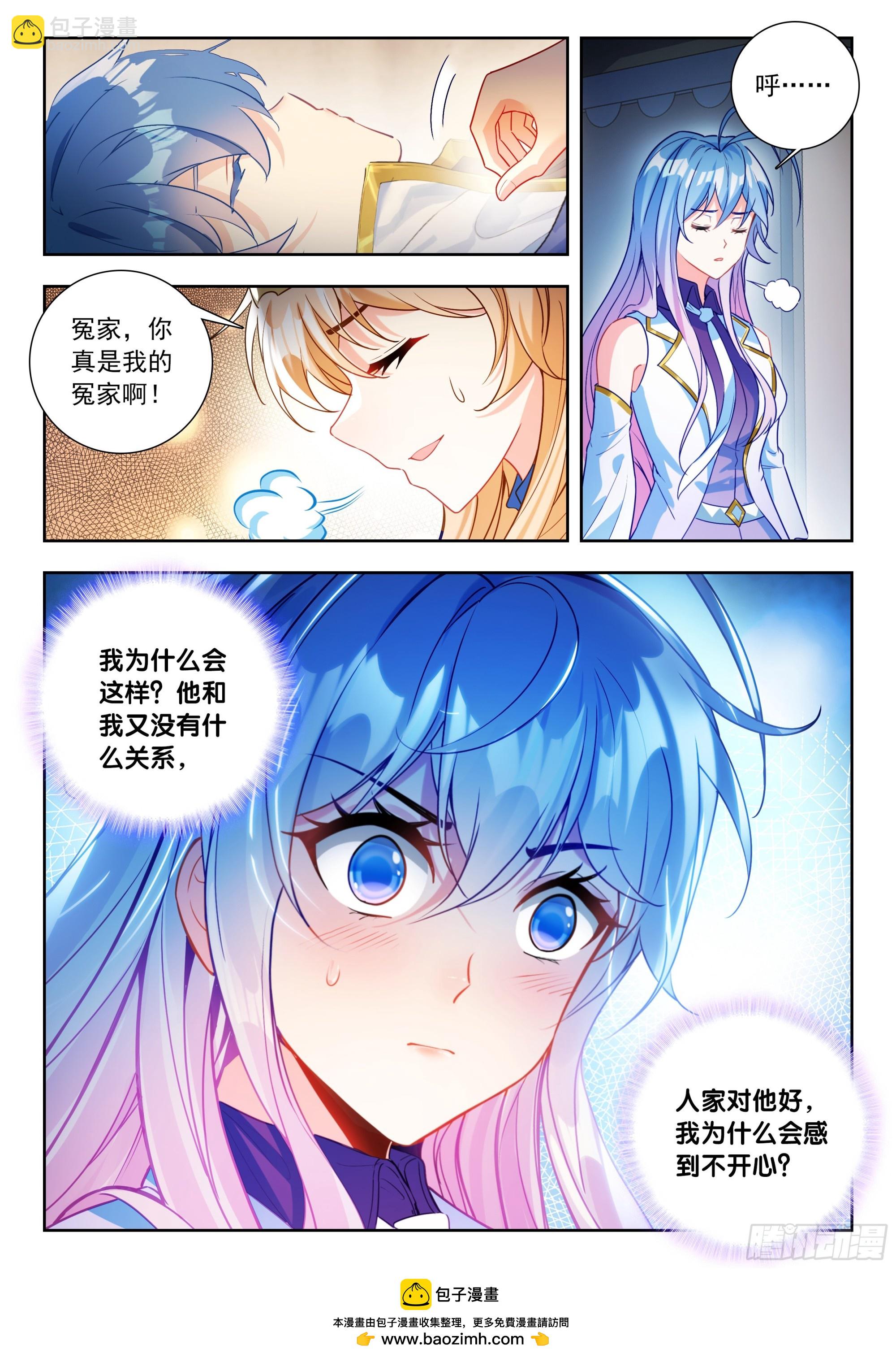 526 医仙斗罗-第533话