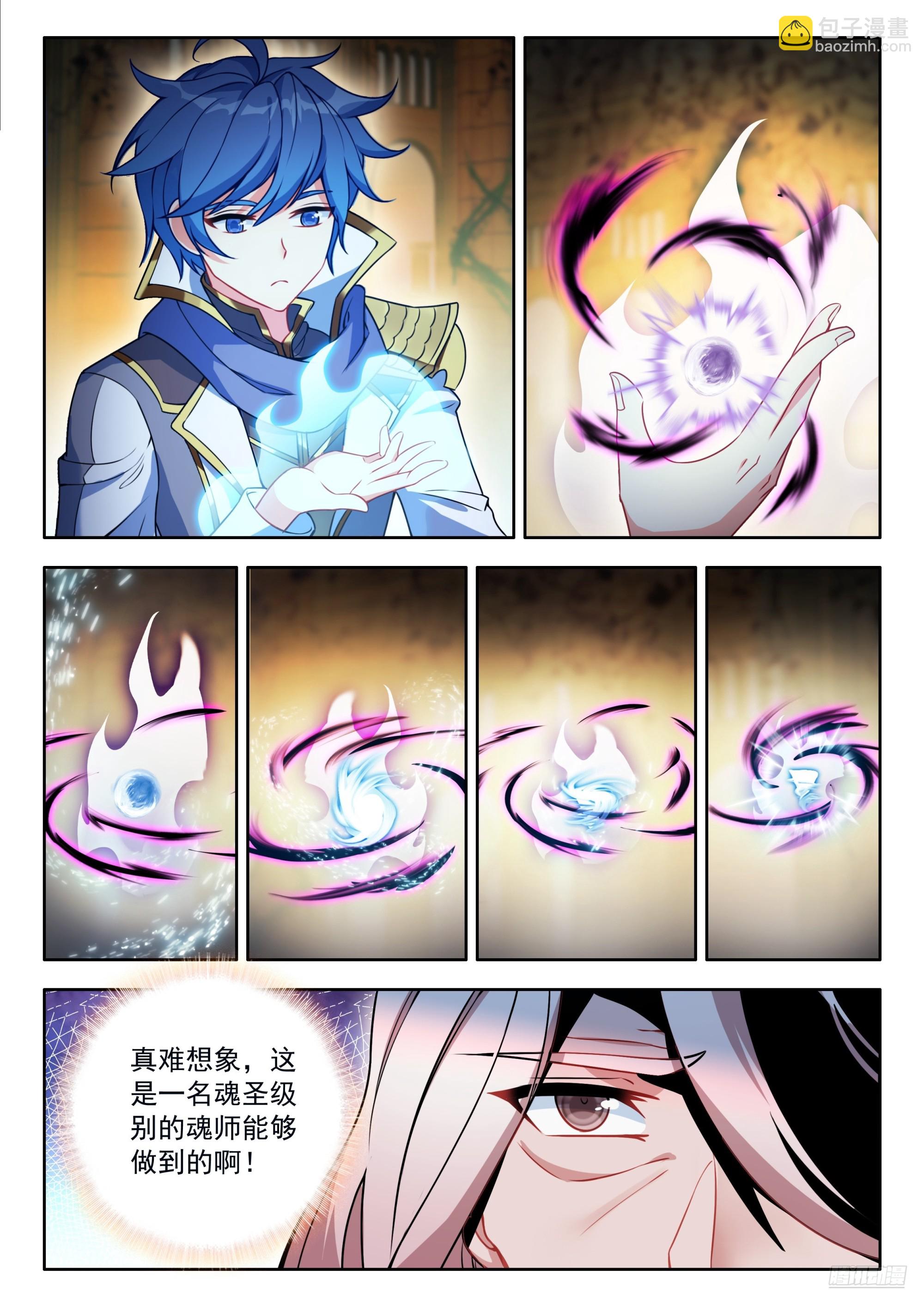 斗羅大陸 II 絕世唐門 - 532 凝聚魂核 - 3