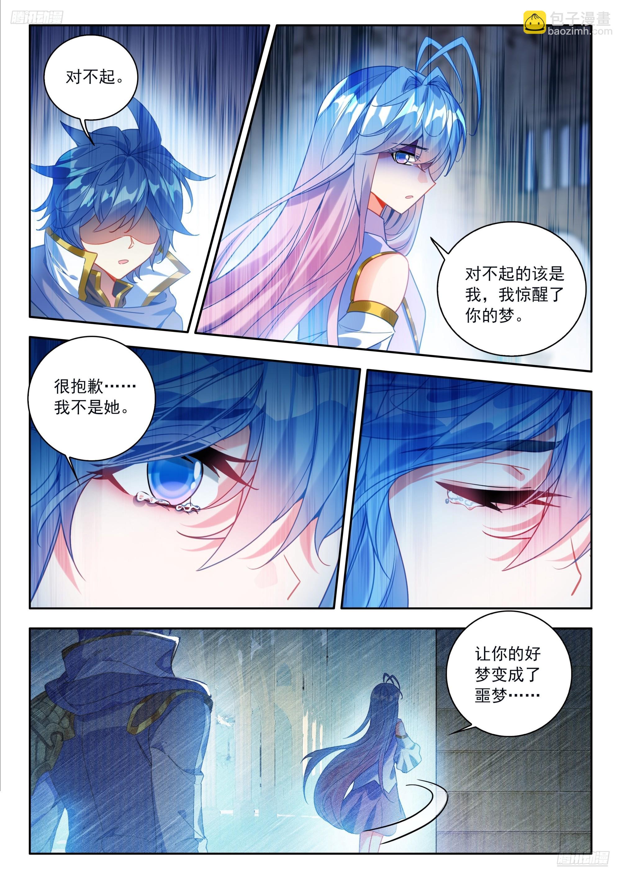 534 我愿永不醒来-第541话