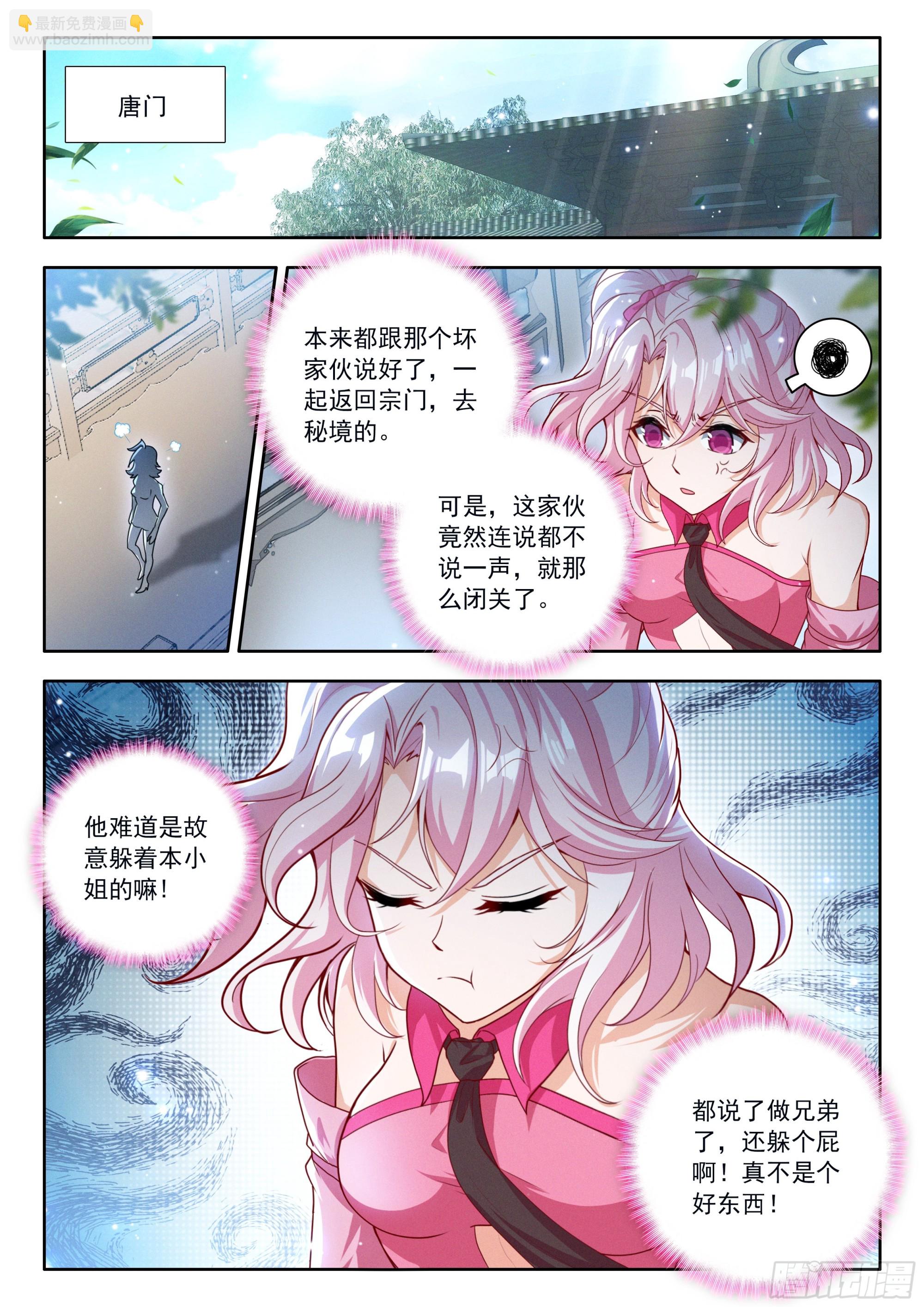 534 我愿永不醒来-第541话