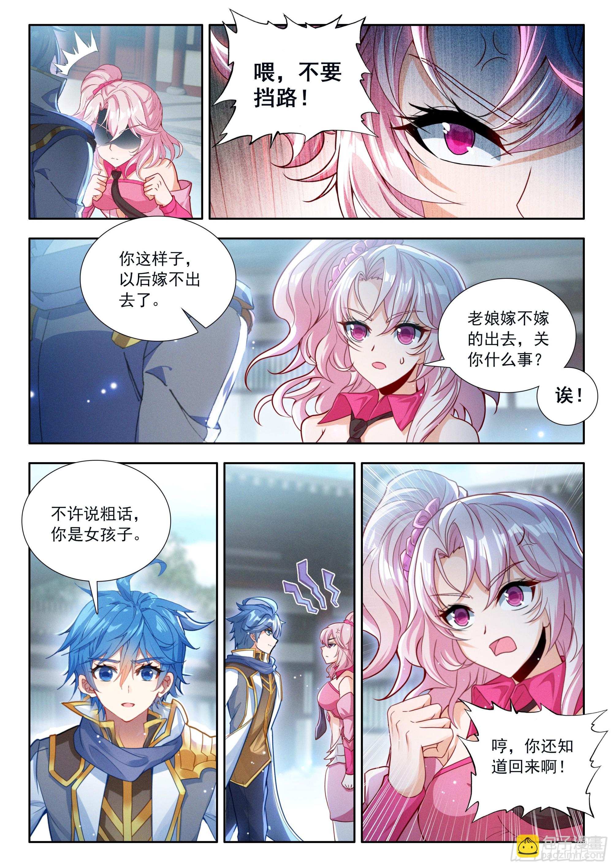 534 我愿永不醒来-第541话