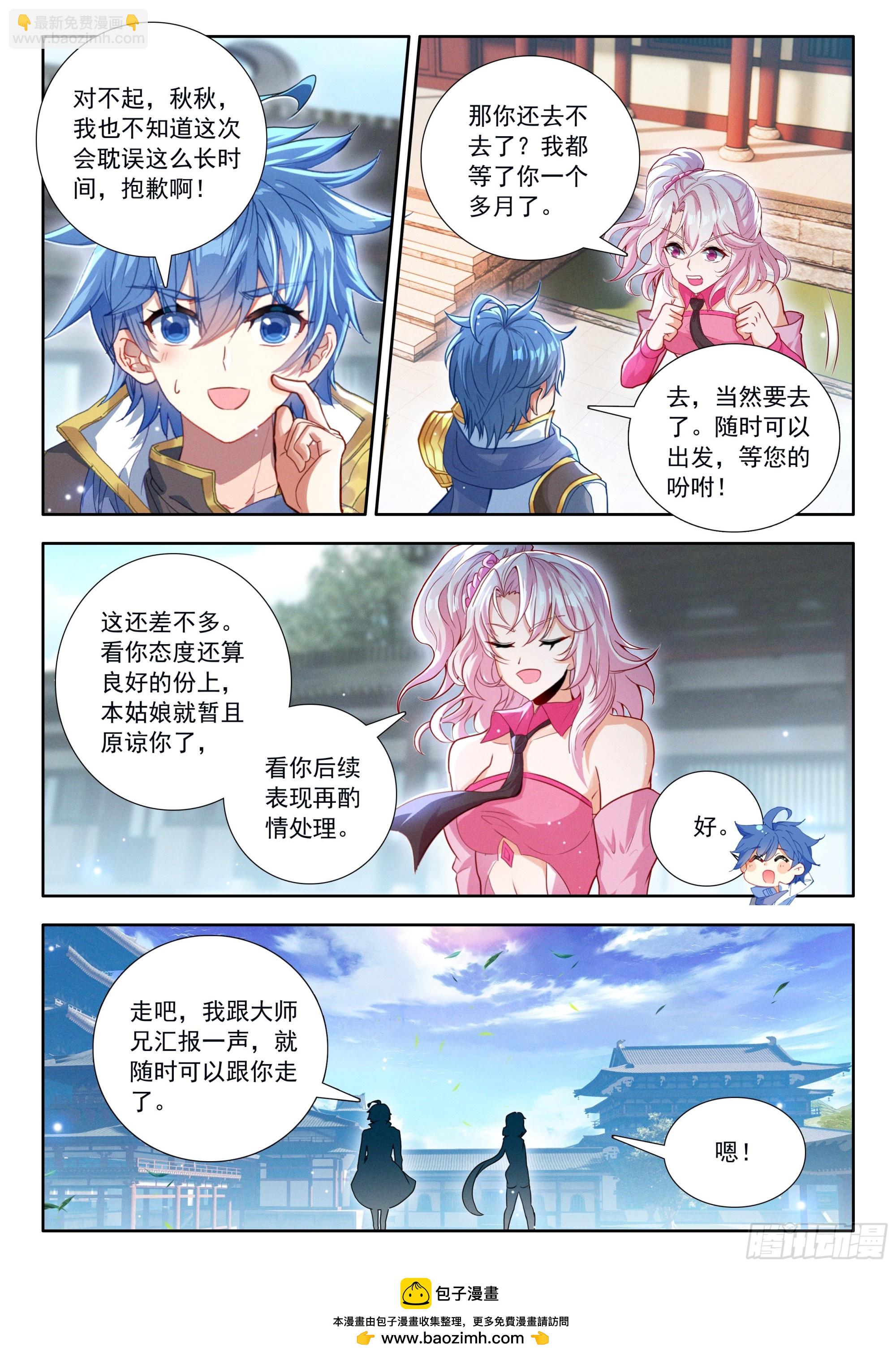 534 我愿永不醒来-第541话