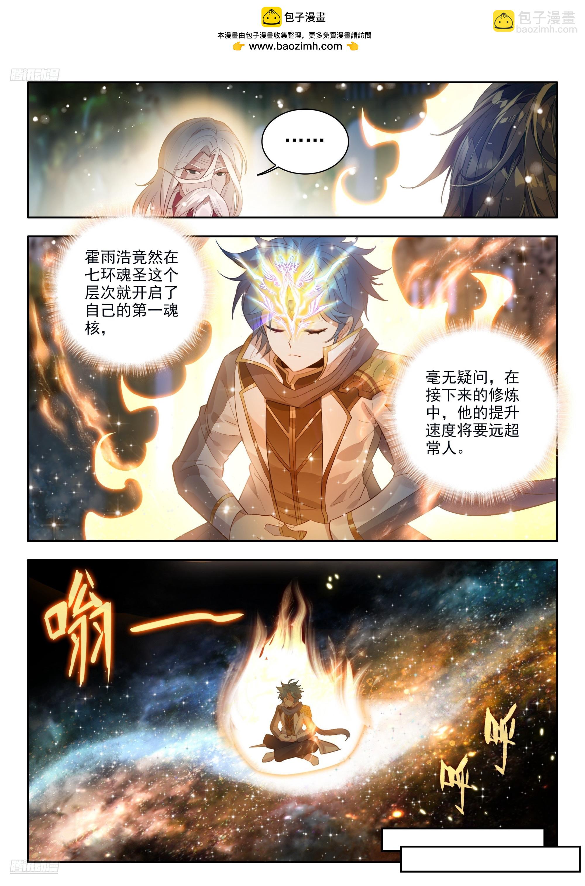 534 我愿永不醒来-第541话