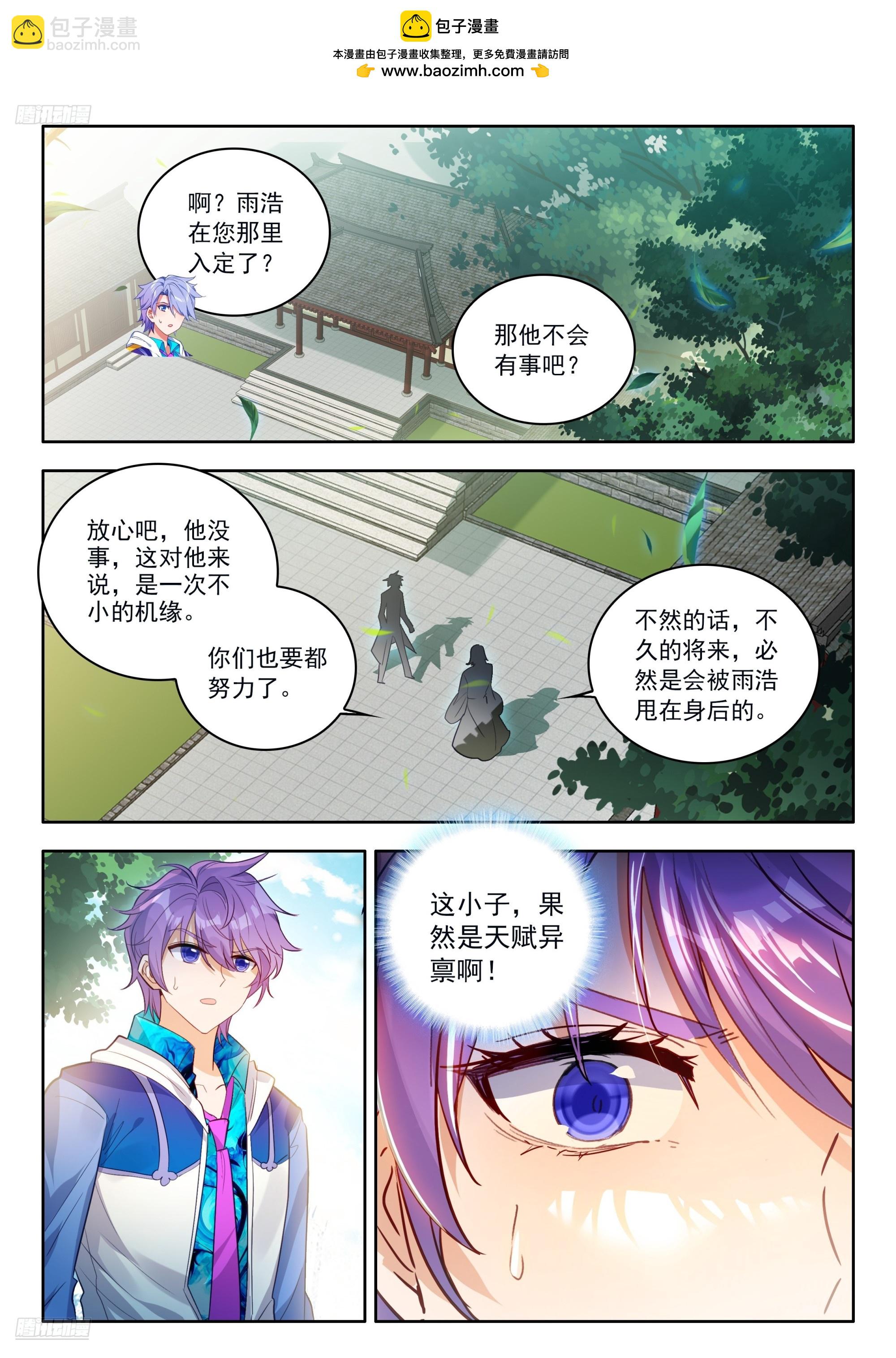 534 我愿永不醒来-第541话