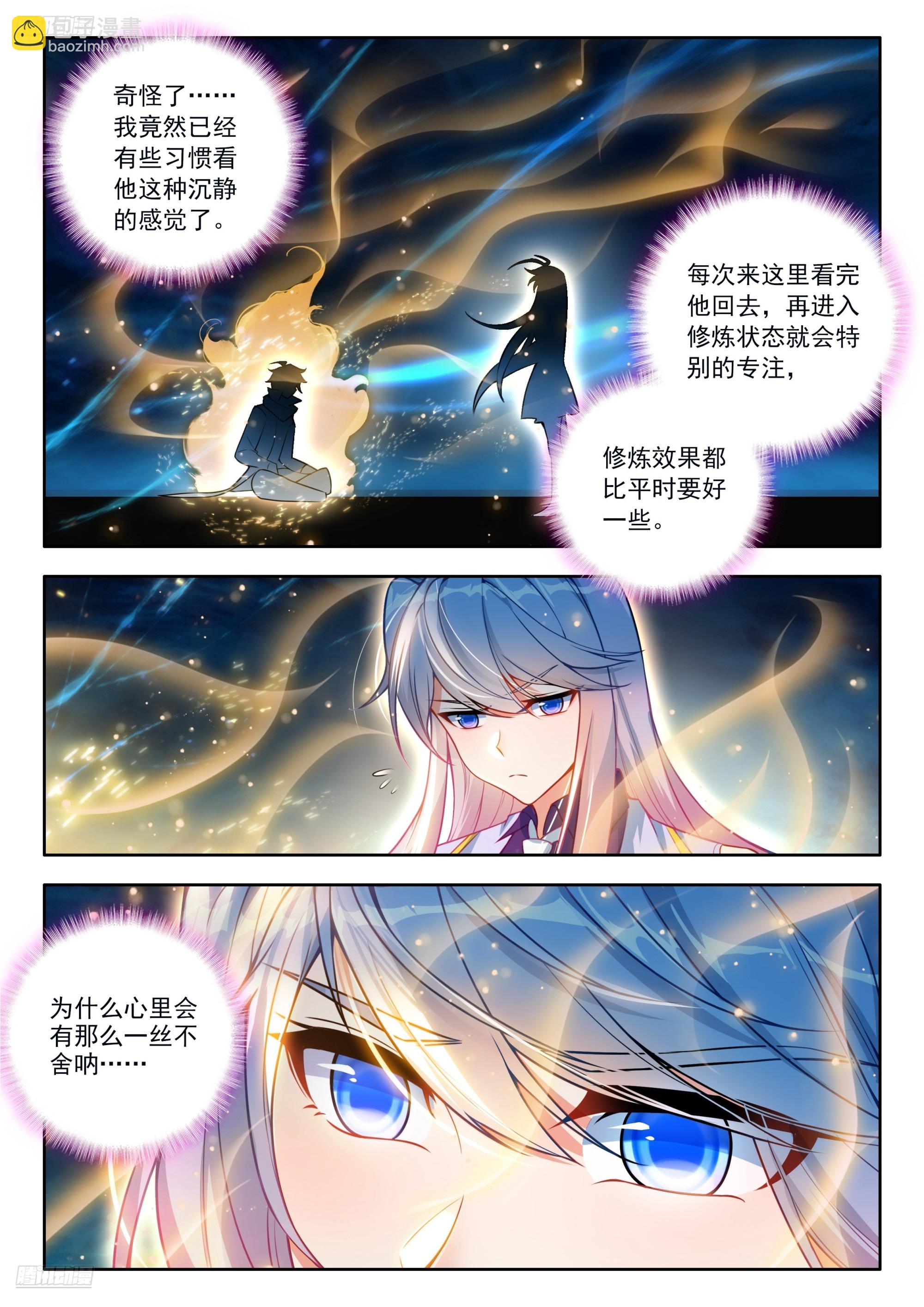 534 我愿永不醒来-第541话