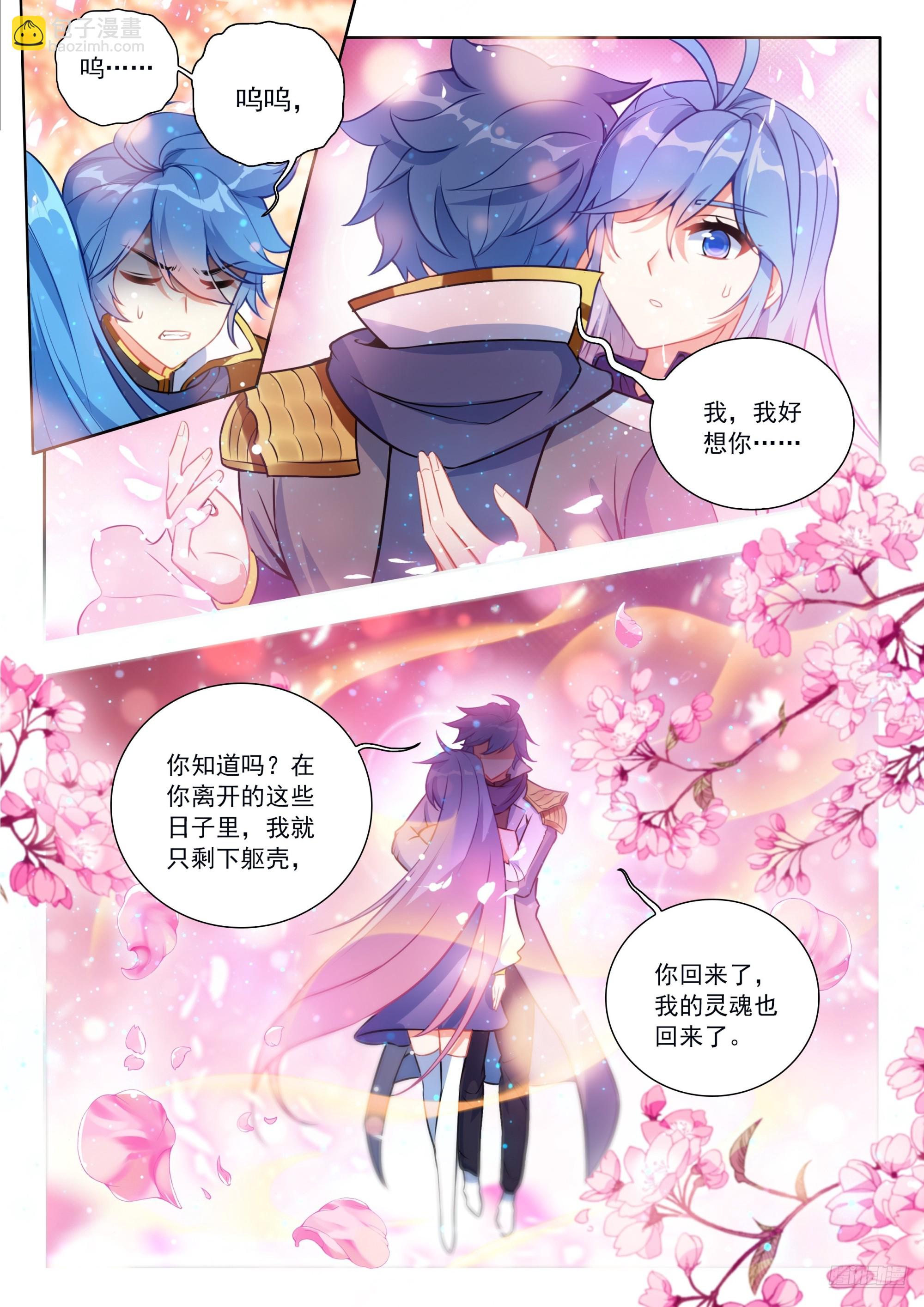 534 我愿永不醒来-第541话