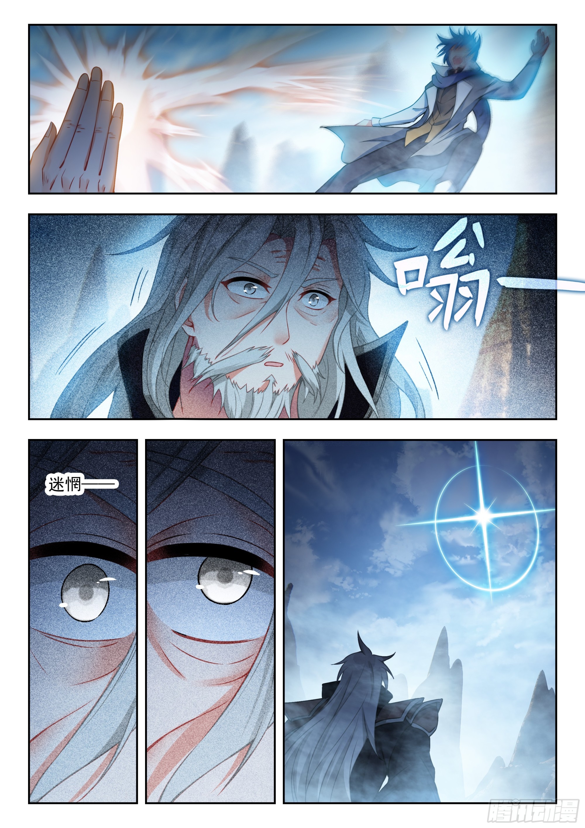 560 我们还没输！-第567话