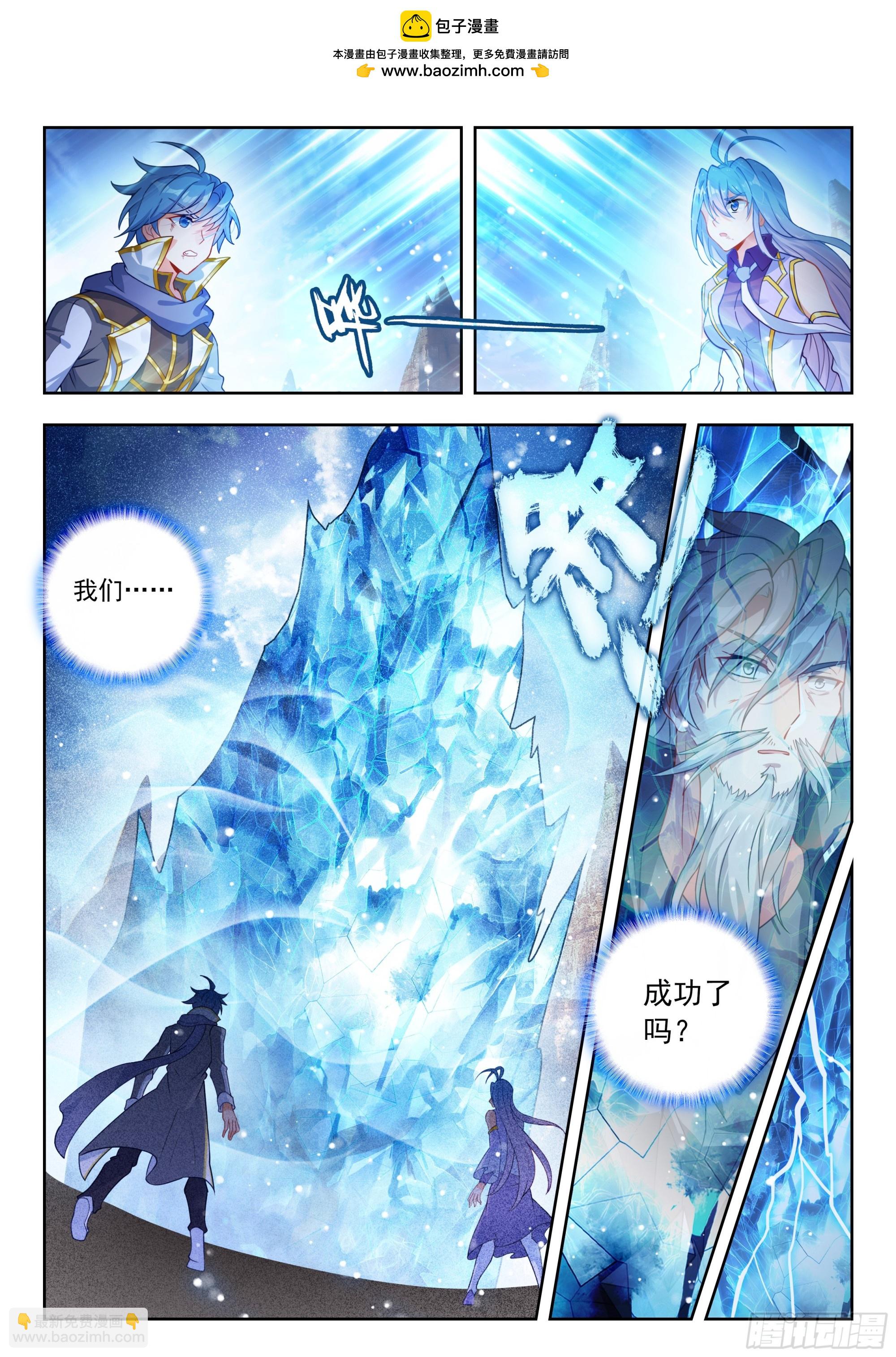 560 我们还没输！-第567话