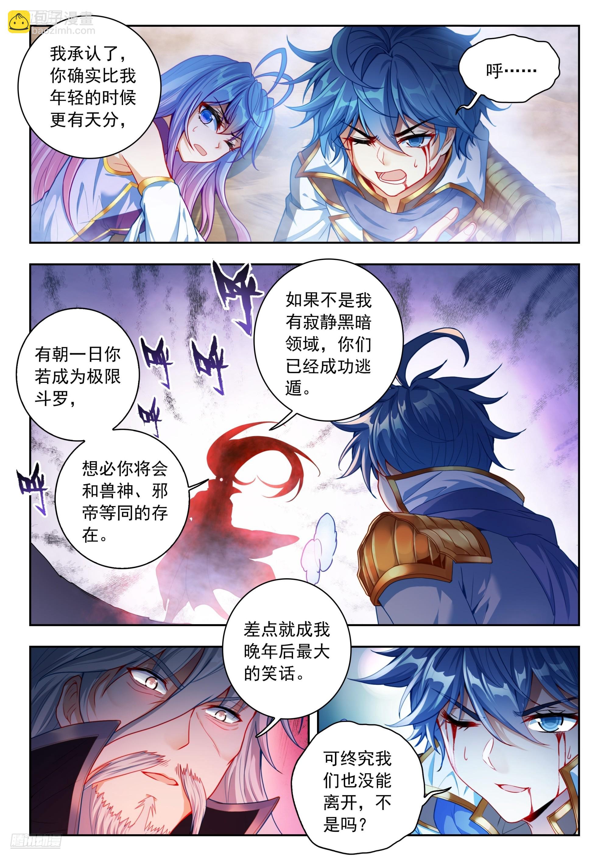 560 我们还没输！-第567话