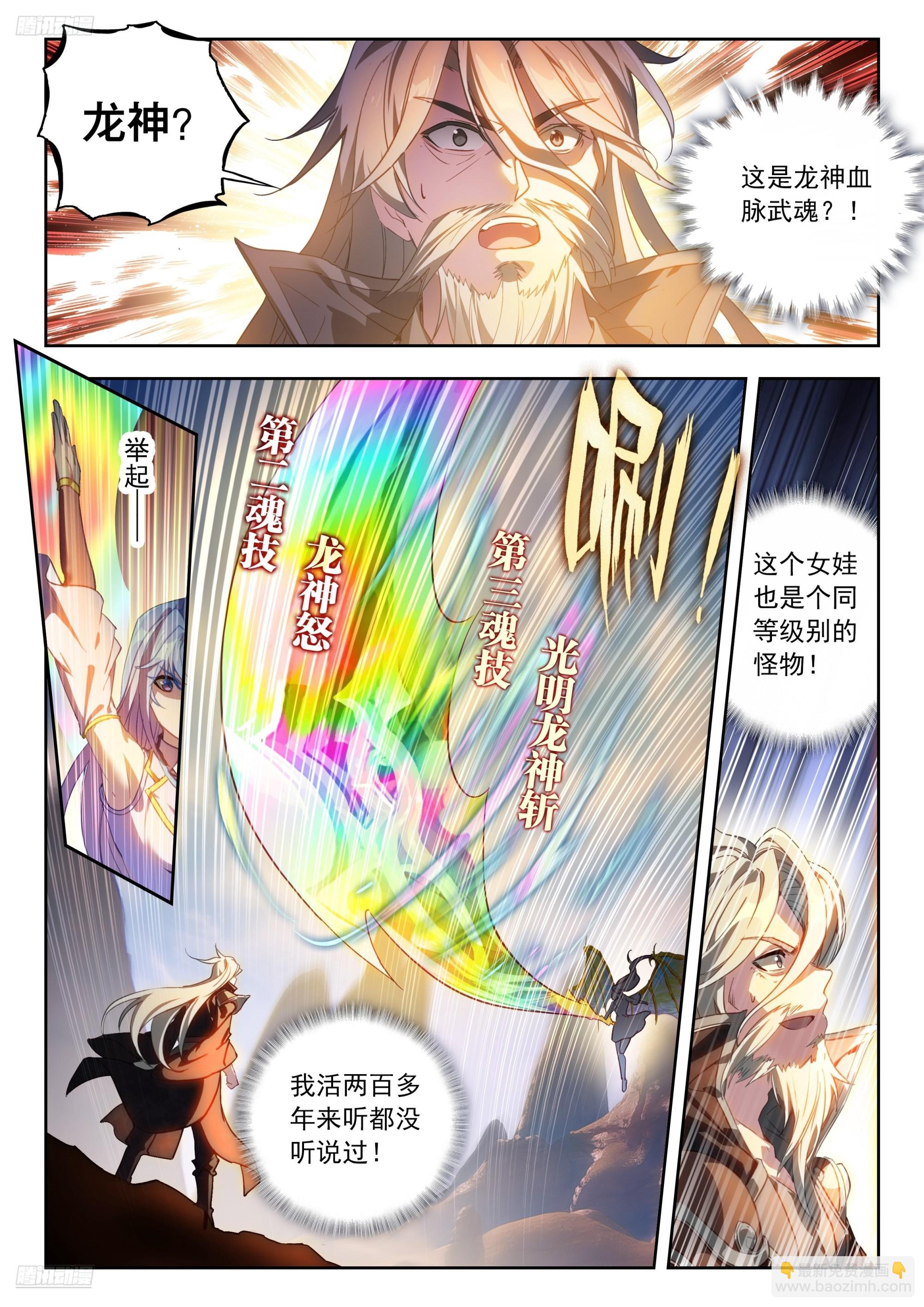 560 我们还没输！-第567话