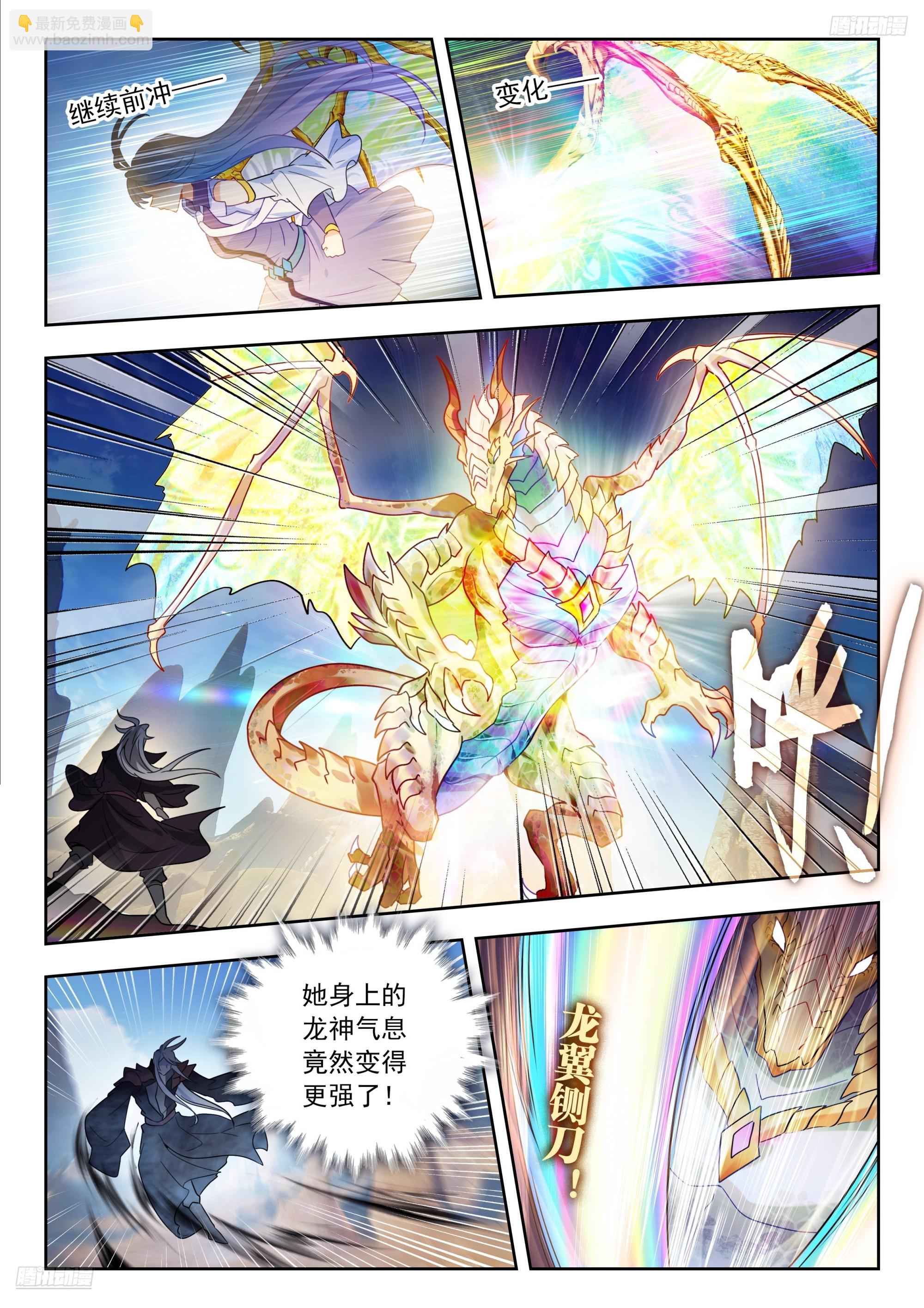 560 我们还没输！-第567话