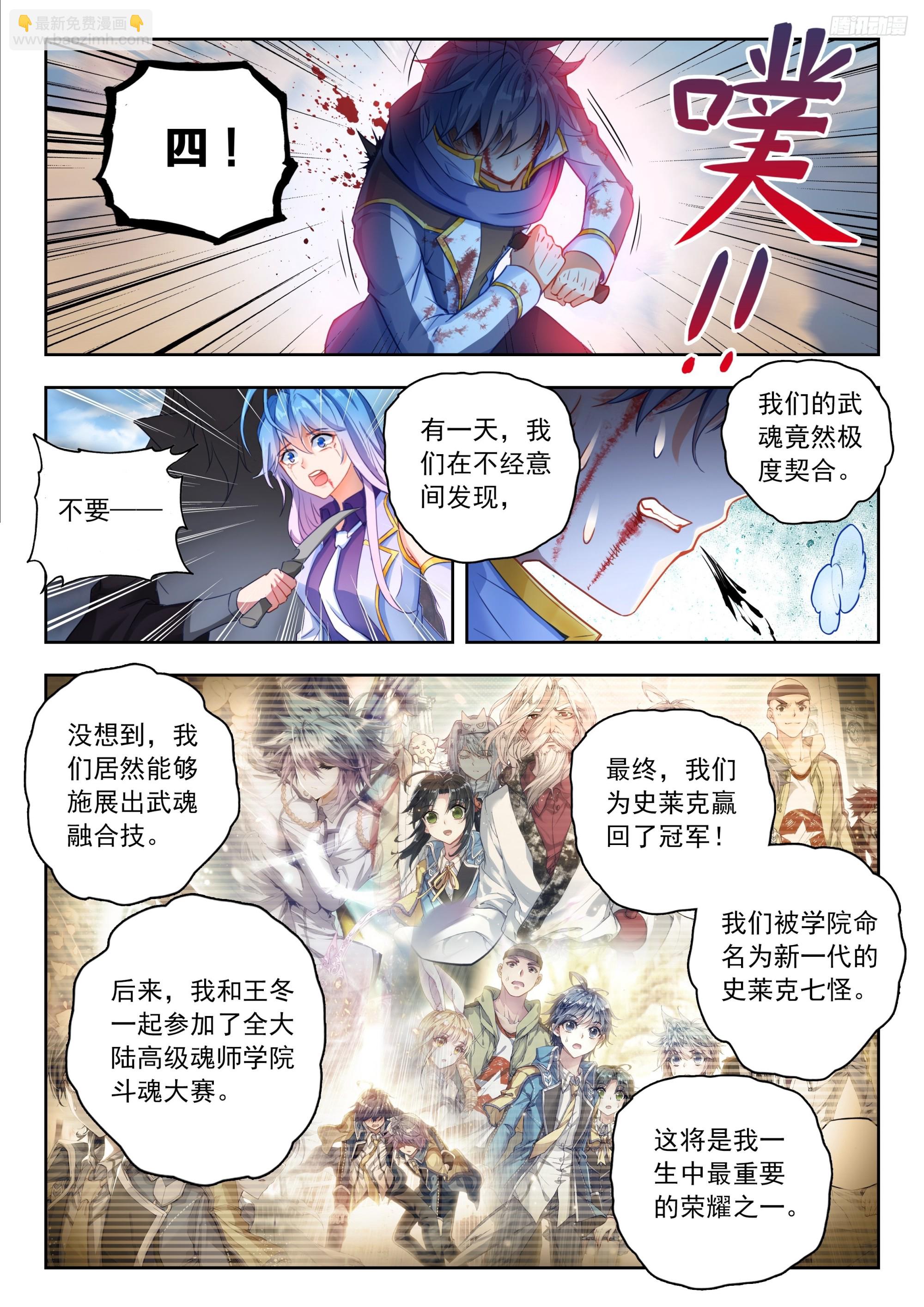 561 死亡游戏-第569话