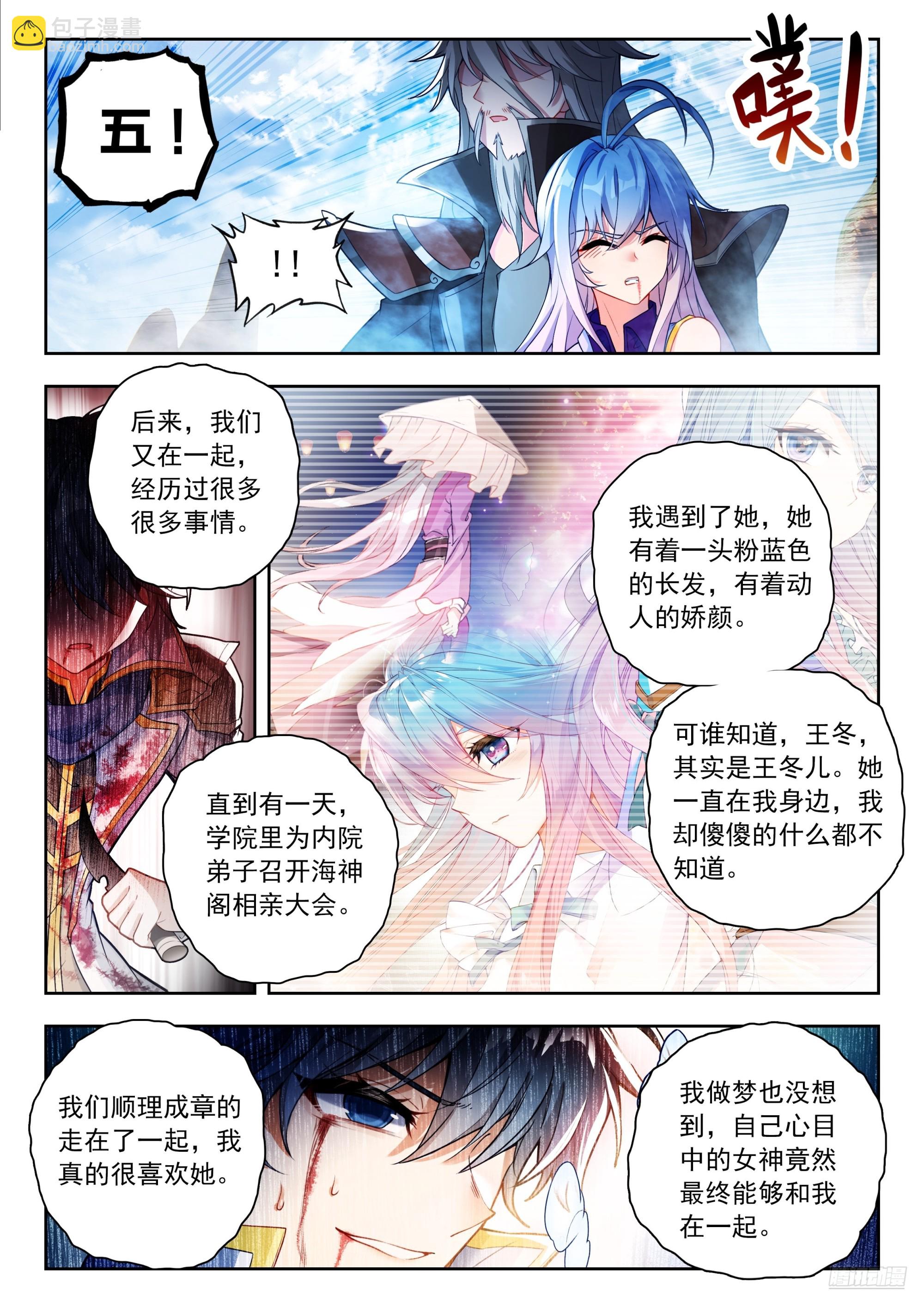 561 死亡游戏-第569话