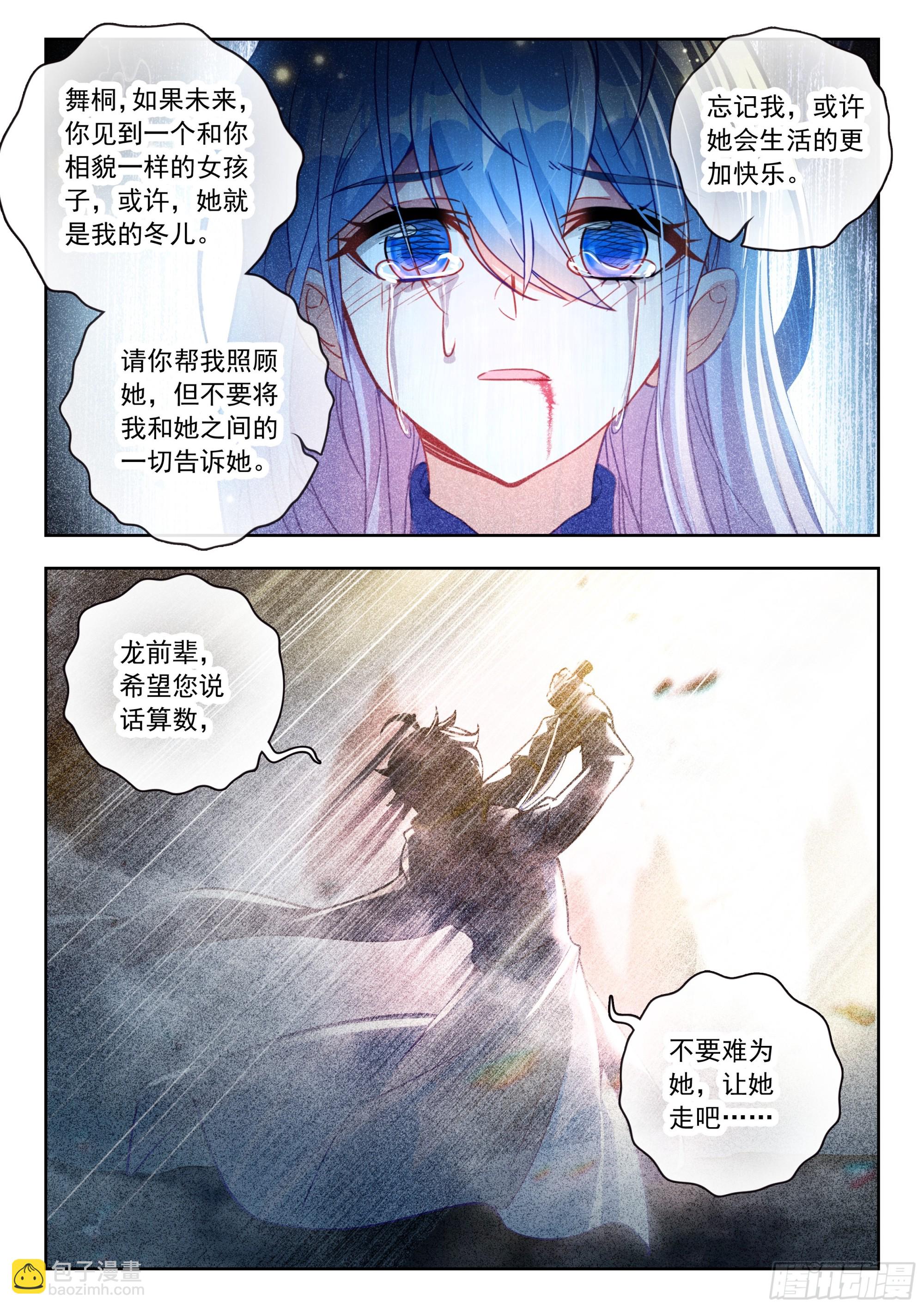 561 死亡游戏-第569话