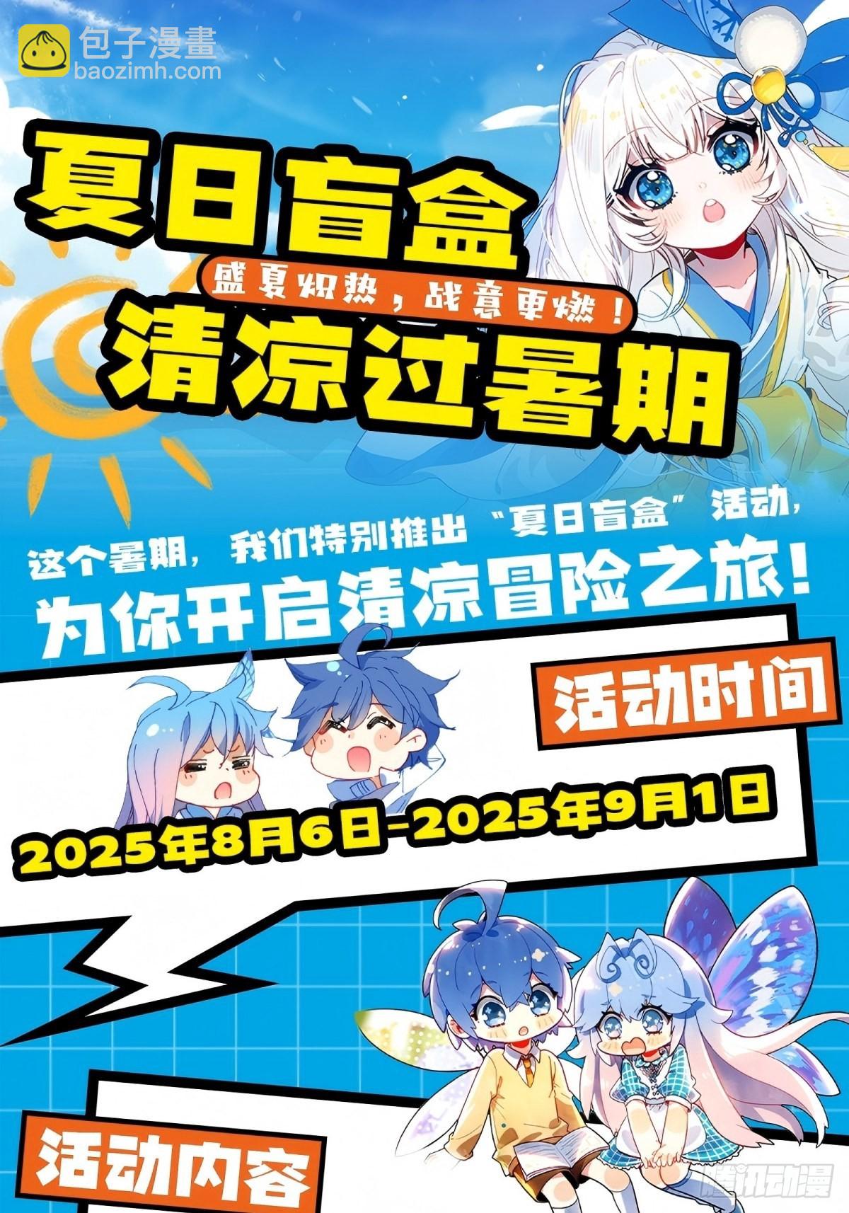 561 死亡游戏-第569话