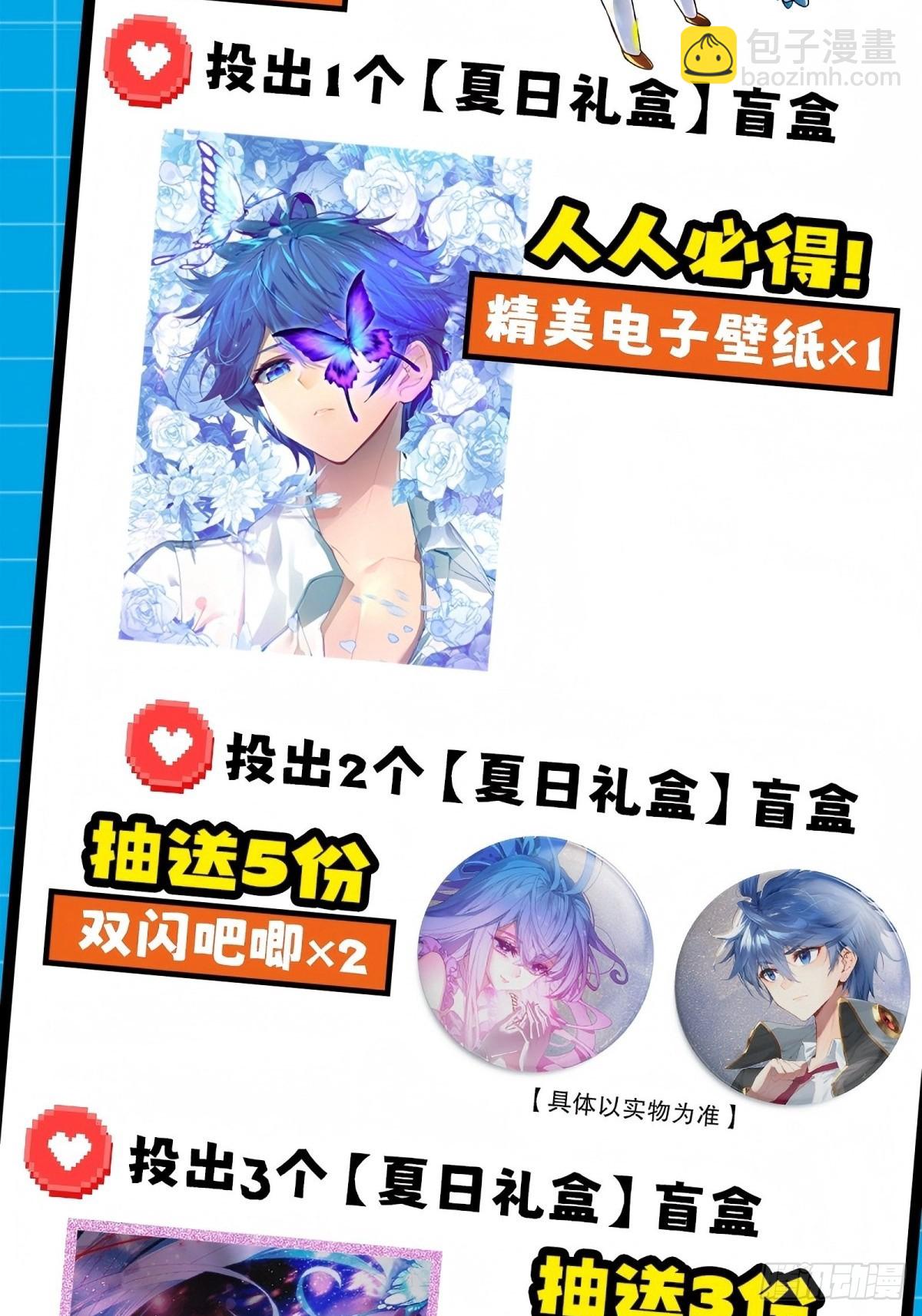 561 死亡游戏-第569话