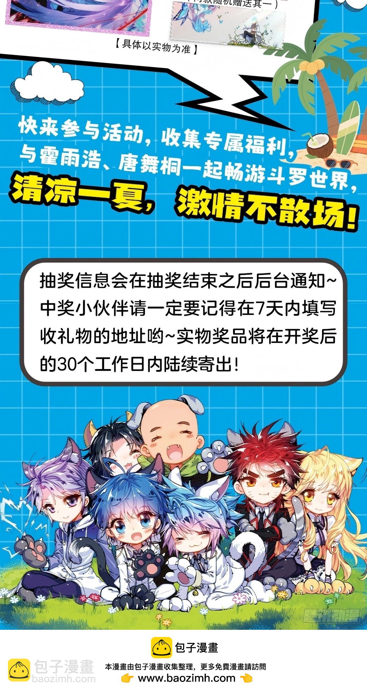 561 死亡游戏-第569话