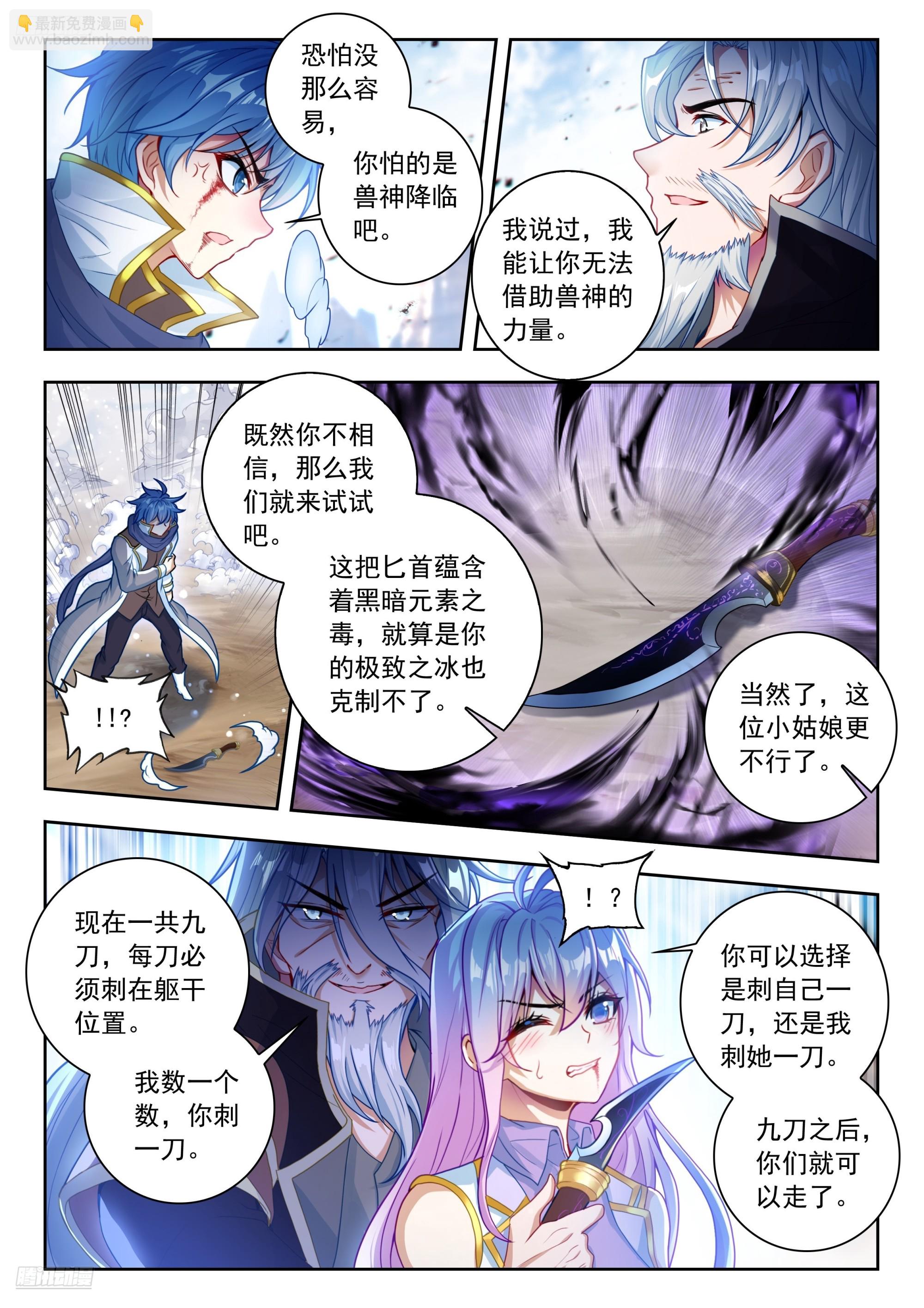 561 死亡游戏-第569话