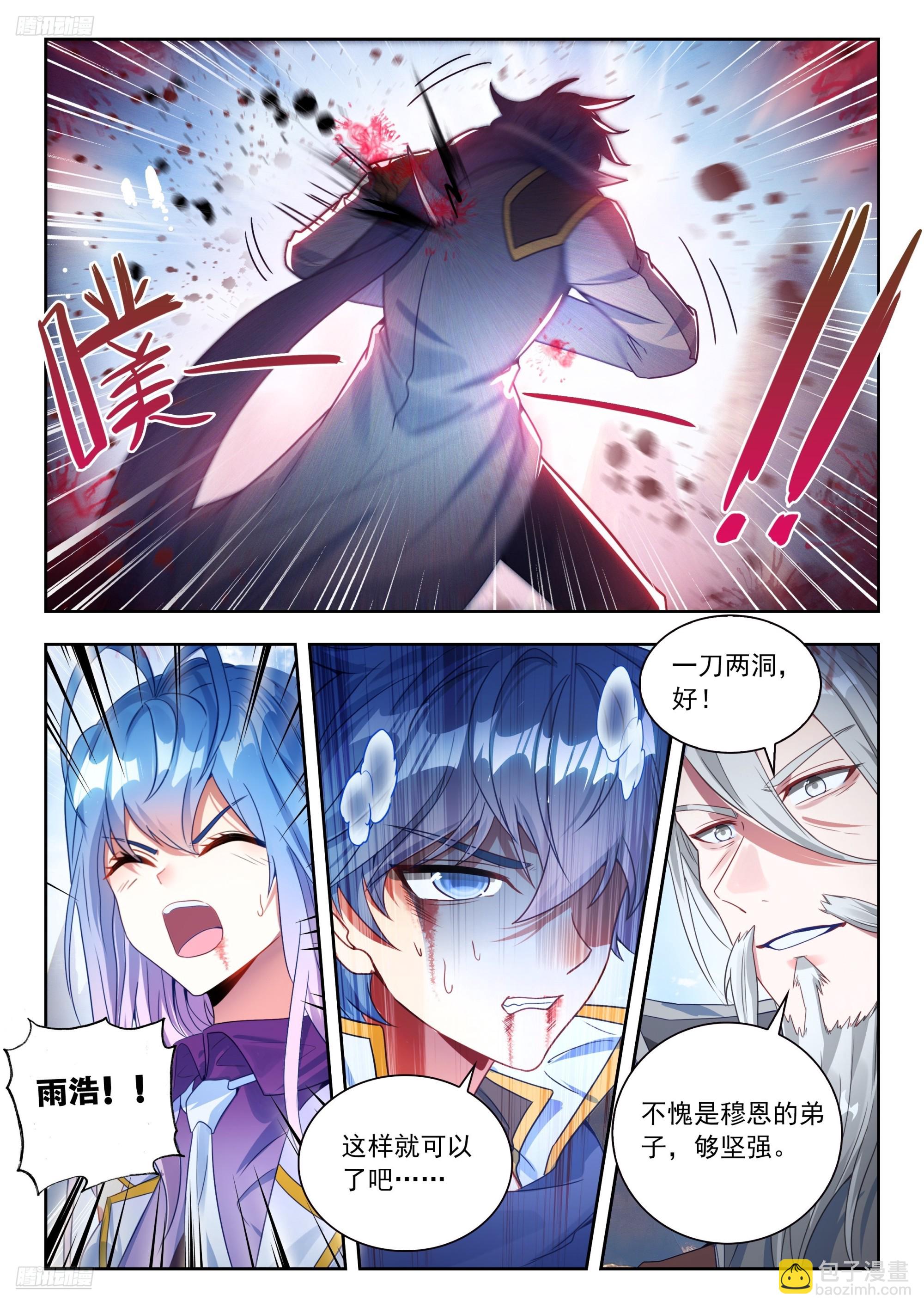 561 死亡游戏-第569话