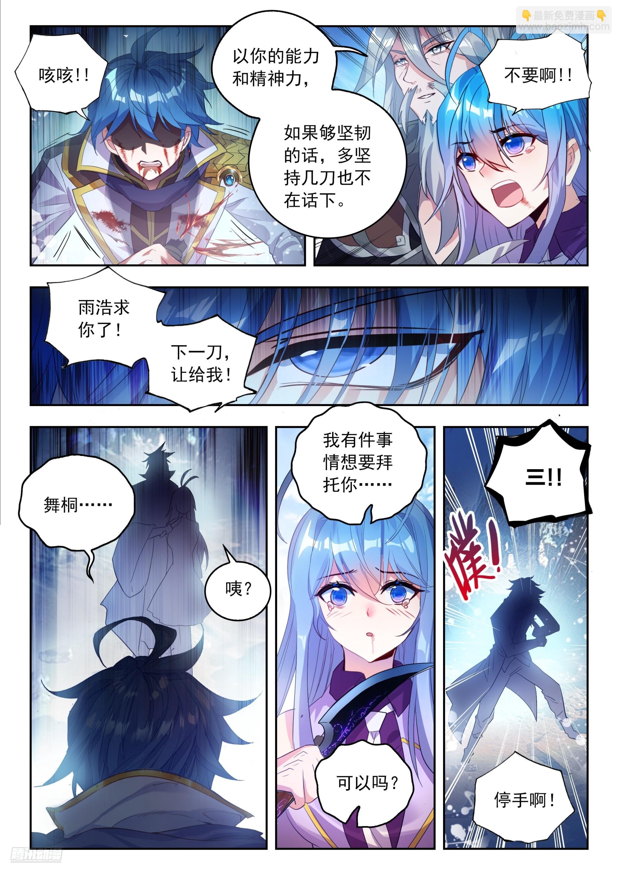 561 死亡游戏-第569话