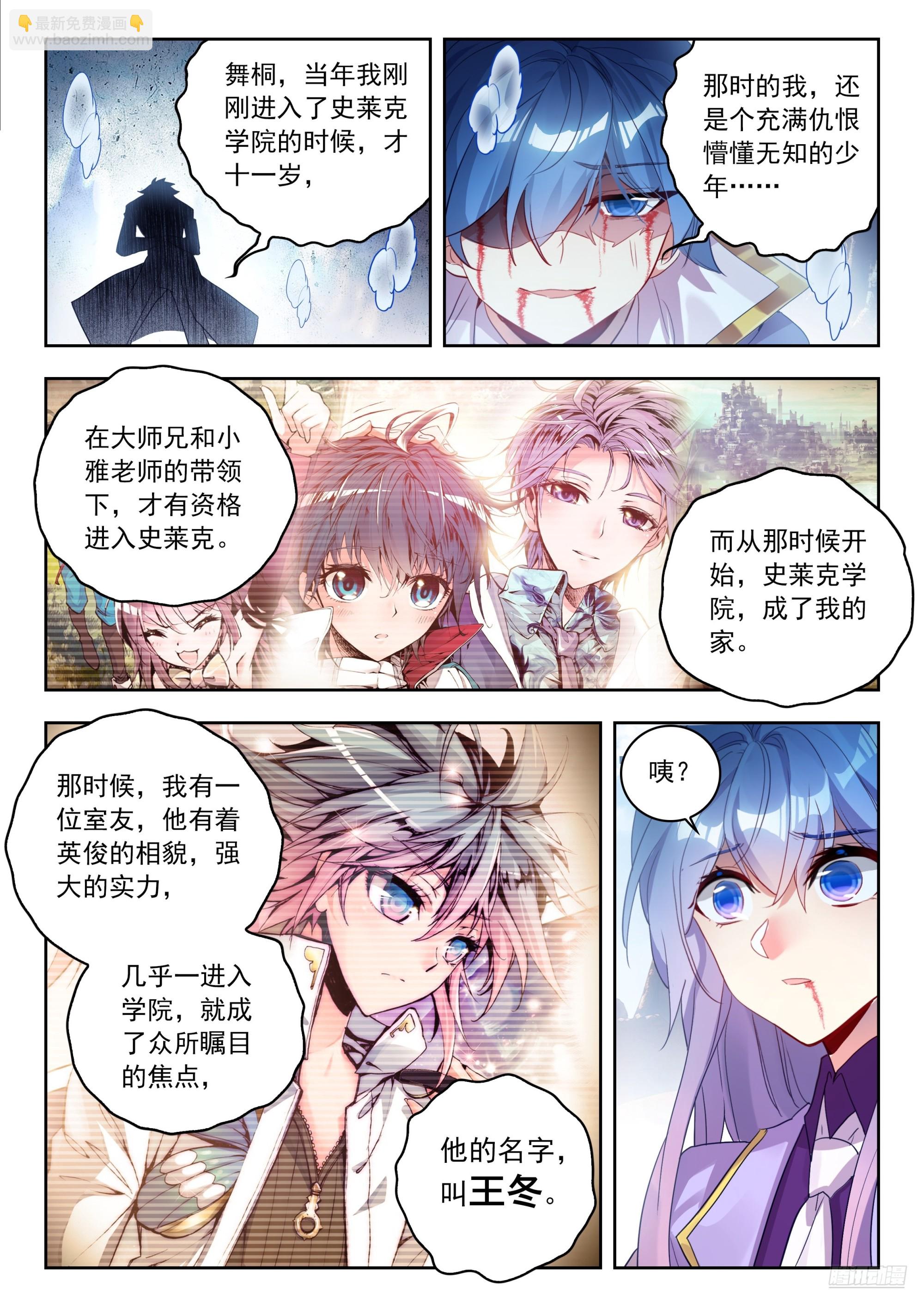 561 死亡游戏-第569话