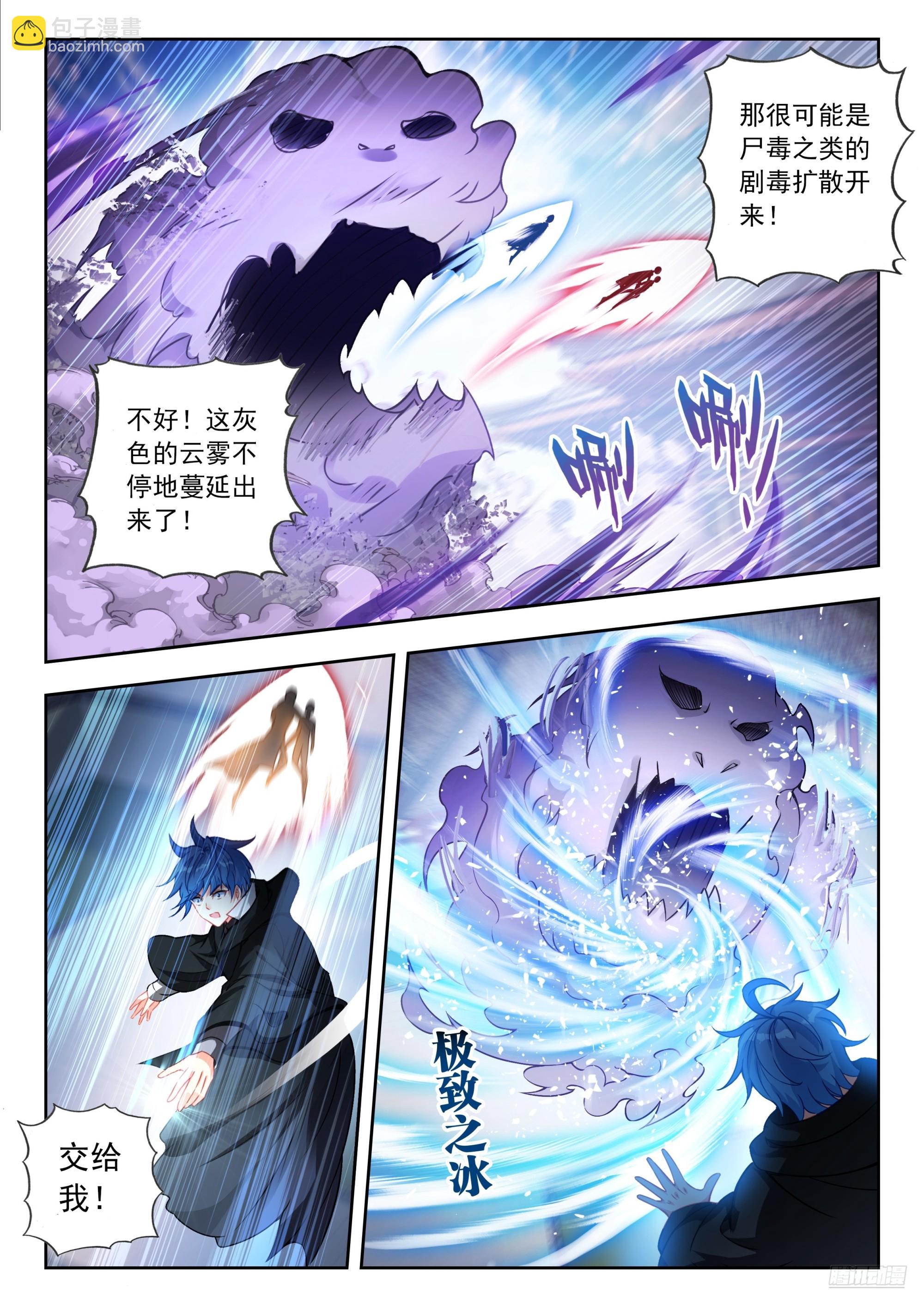 563 威压审问-第571话