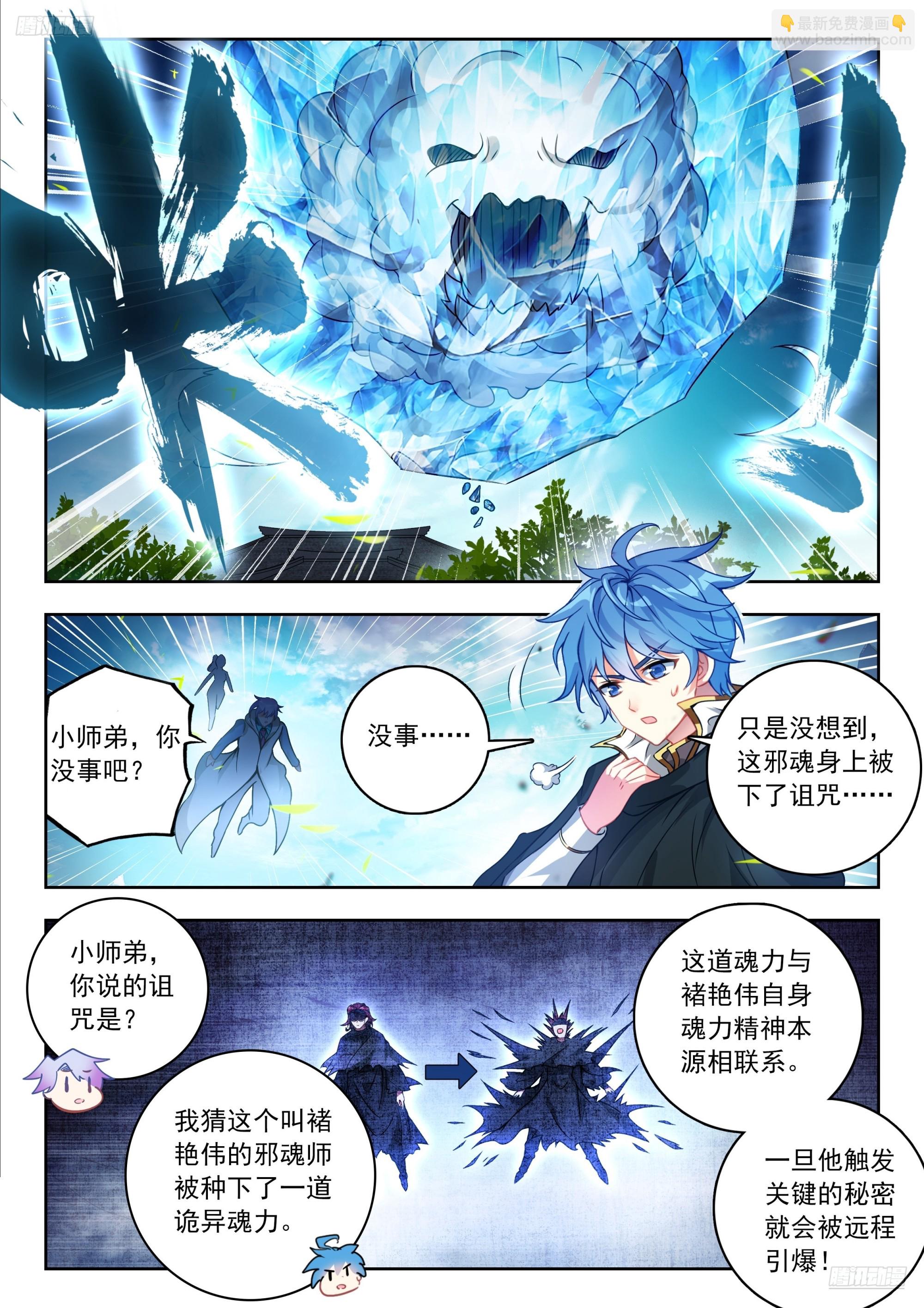 563 威压审问-第571话